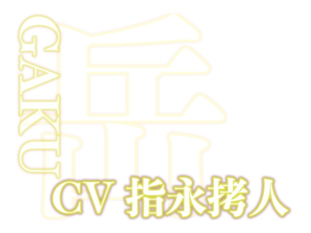 はぁはぁ立体音声_蜜