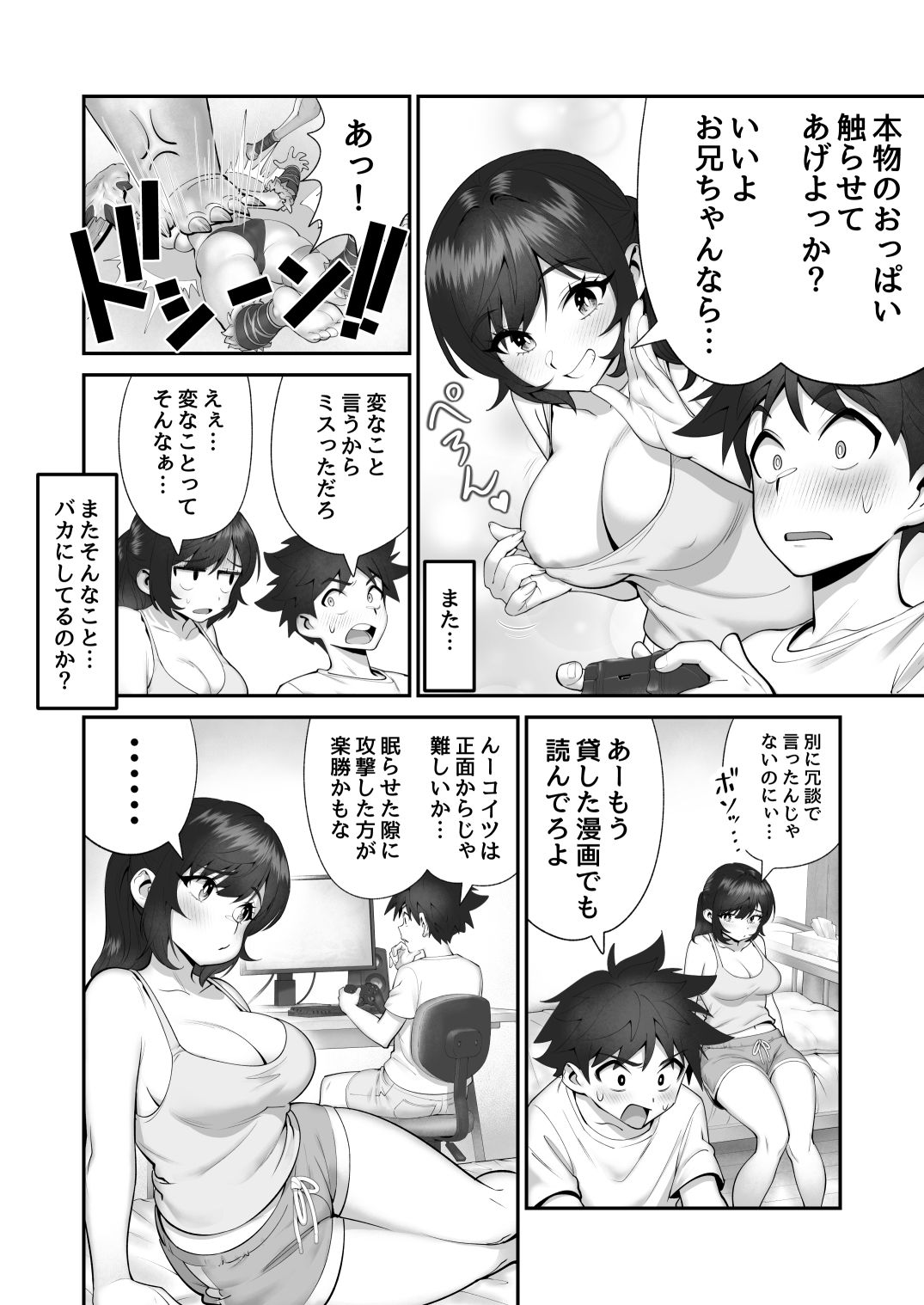 妹狩猟祭