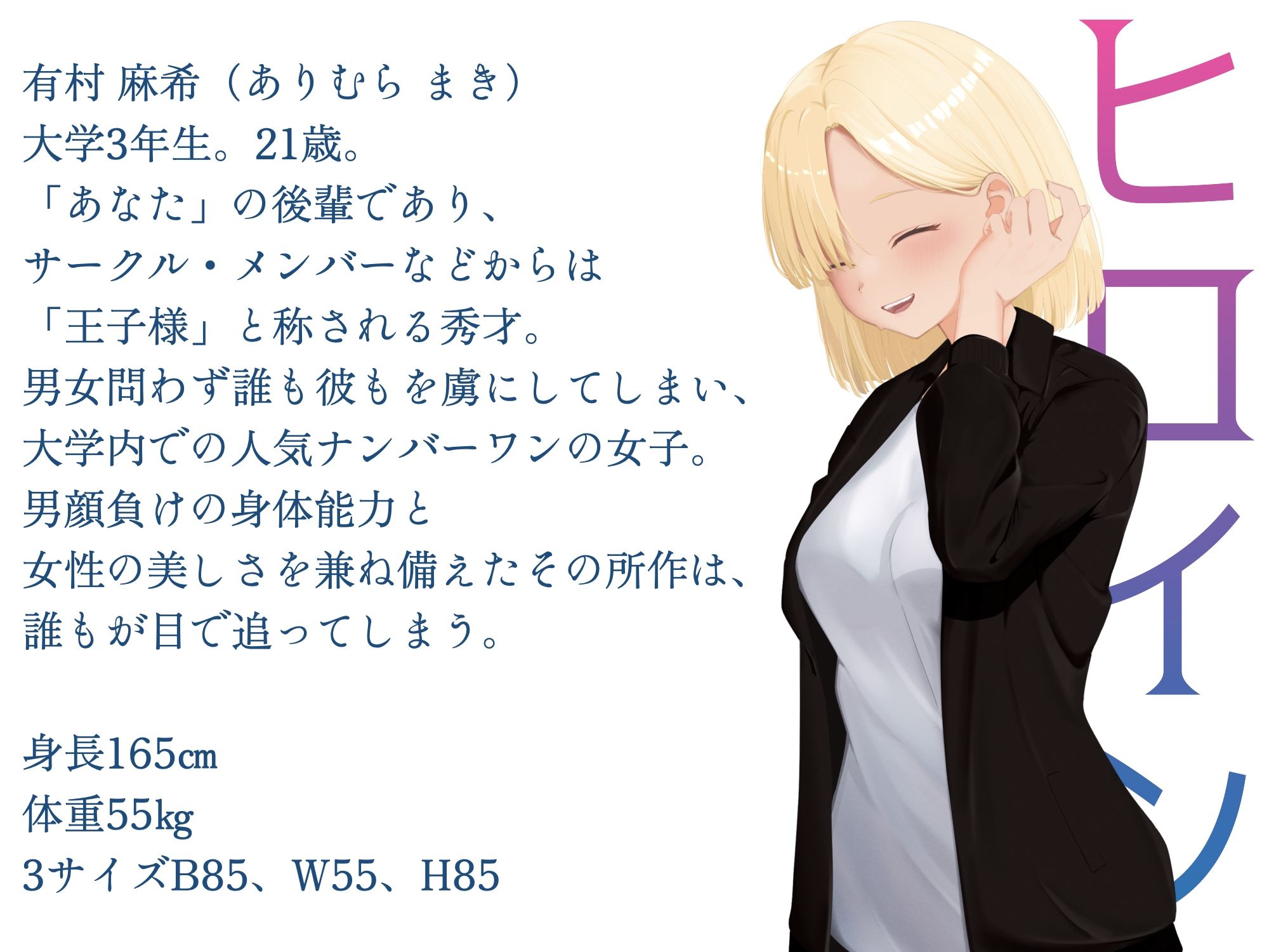 王子様系女子にハメられる〜抵抗は無駄ですよ、ボク強いので〜