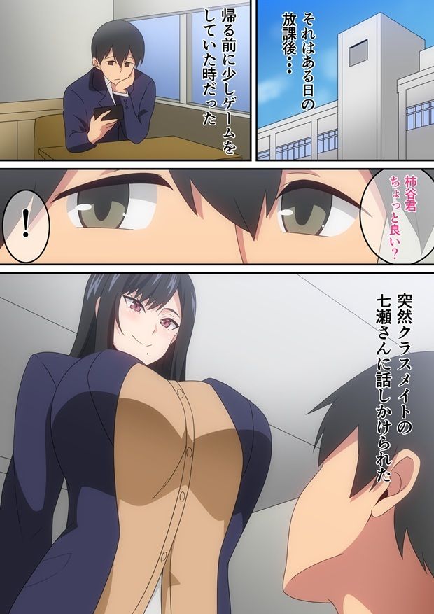 クラスの人気巨乳ギャルが僕の家に入り浸る話