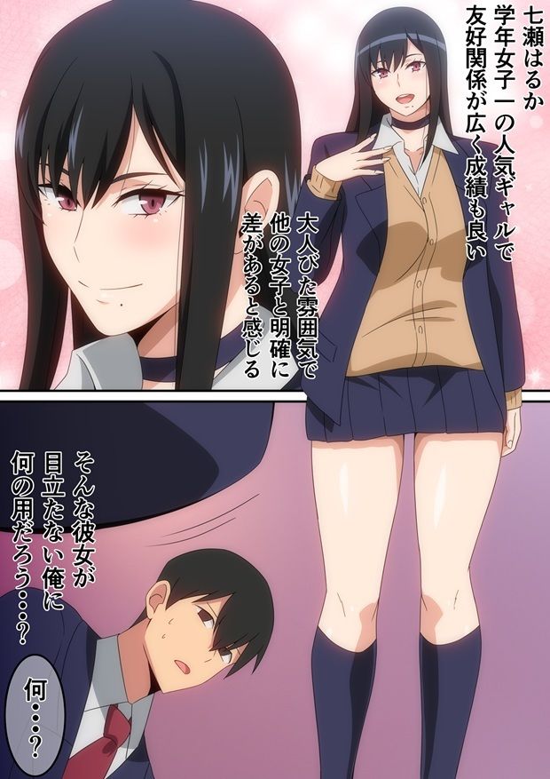 クラスの人気巨乳ギャルが僕の家に入り浸る話