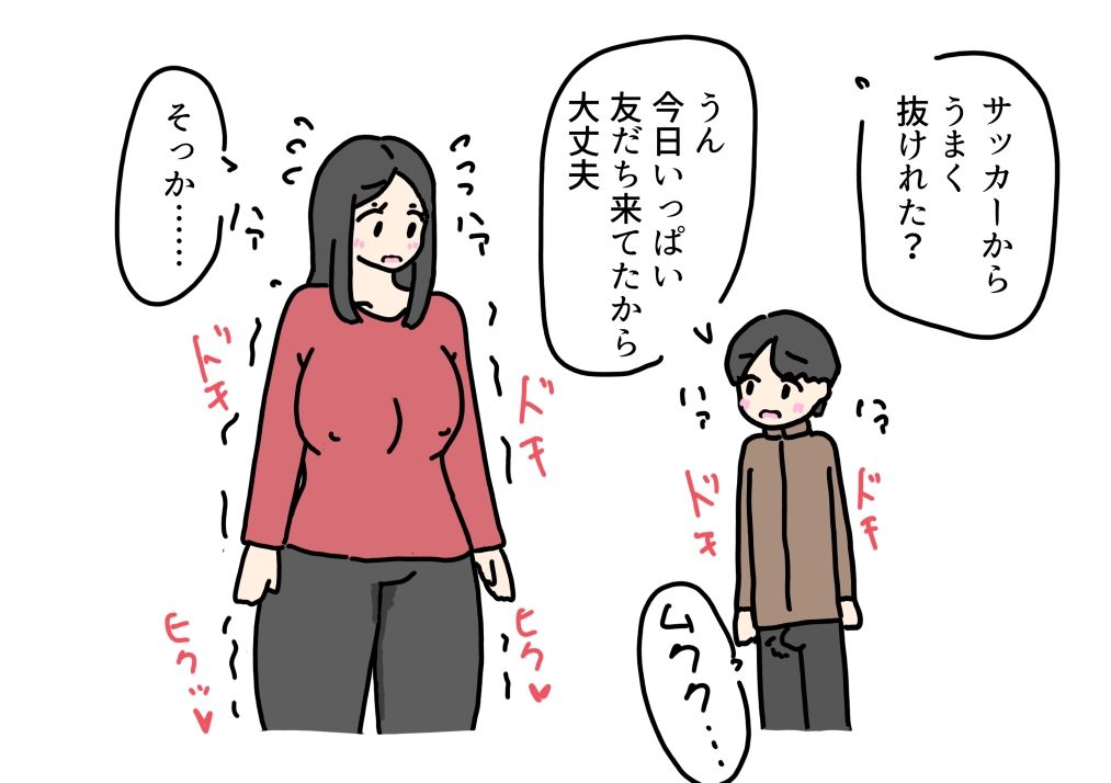 僕専用のおばちゃんのからだをおばちゃんの息子に寝取られちゃった話