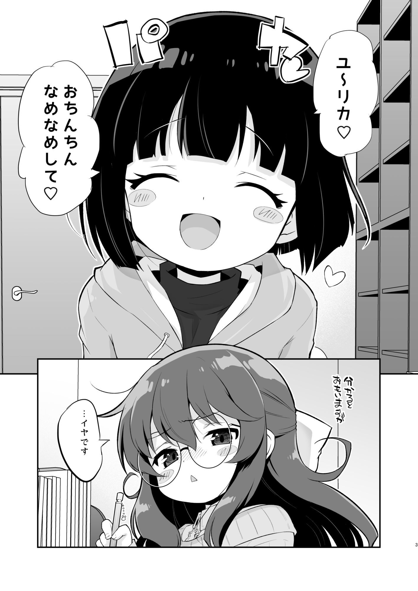 お兄ちゃんのバカ！