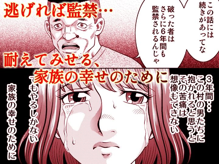 嫁喰い-熟れたカラダと絶倫村-【同人版】1