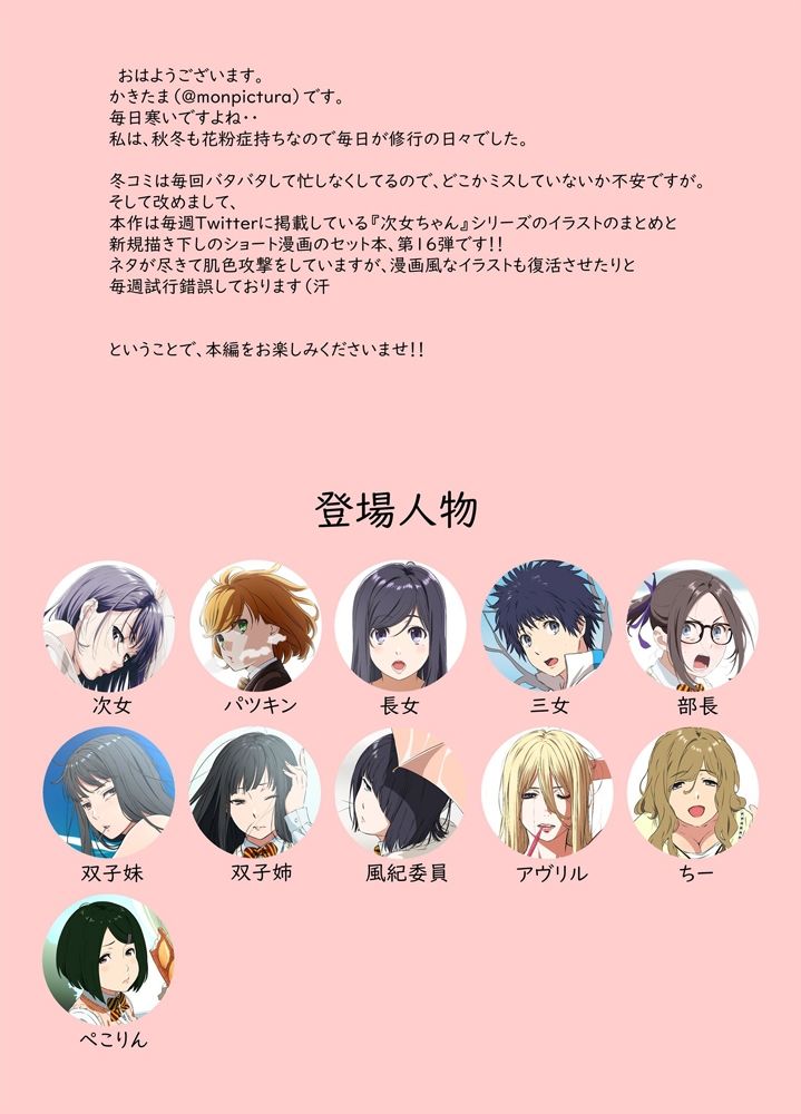 週末の次女ちゃん その16