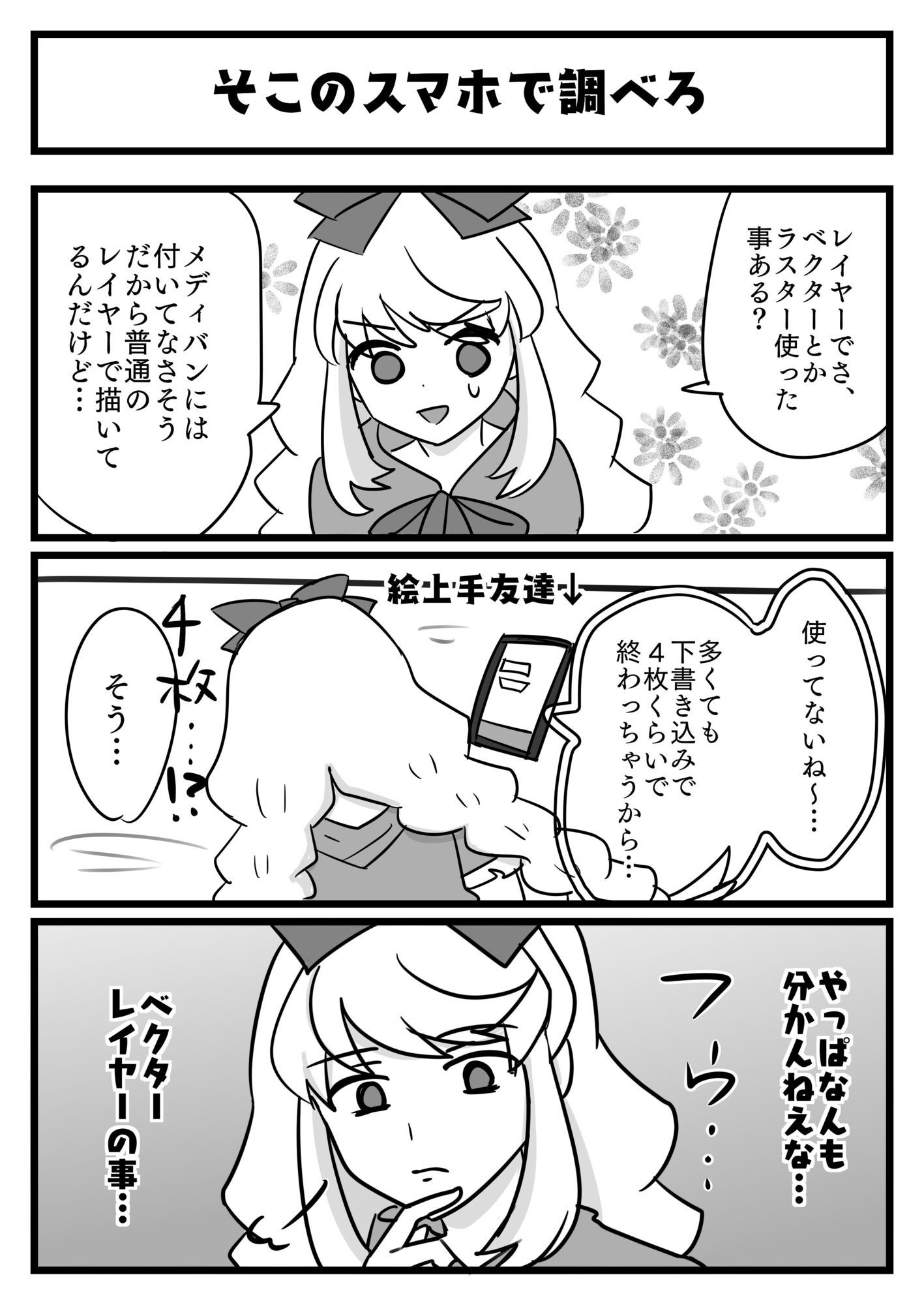 増量!DL同人楽屋裏。 1