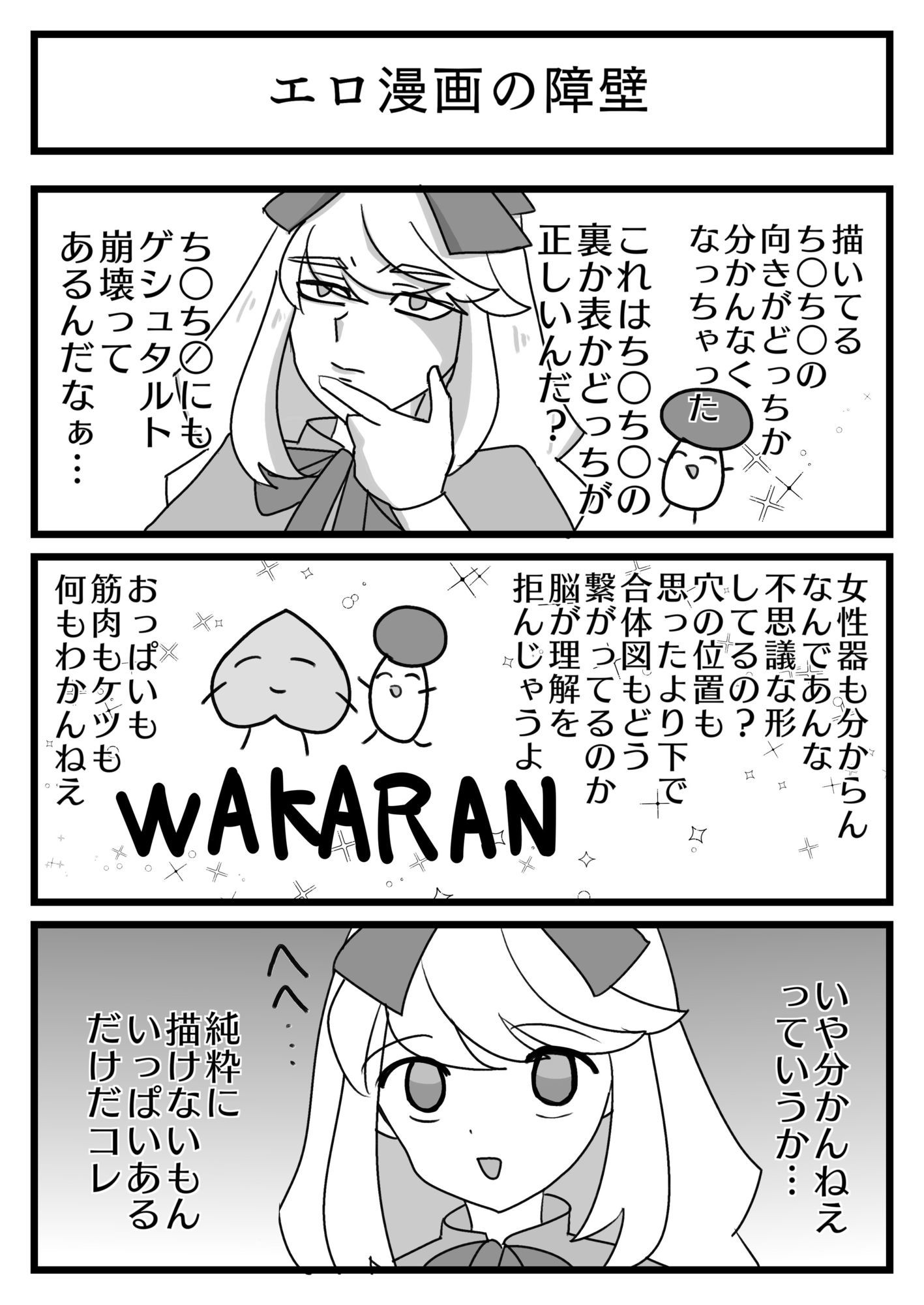 増量!DL同人楽屋裏。 1