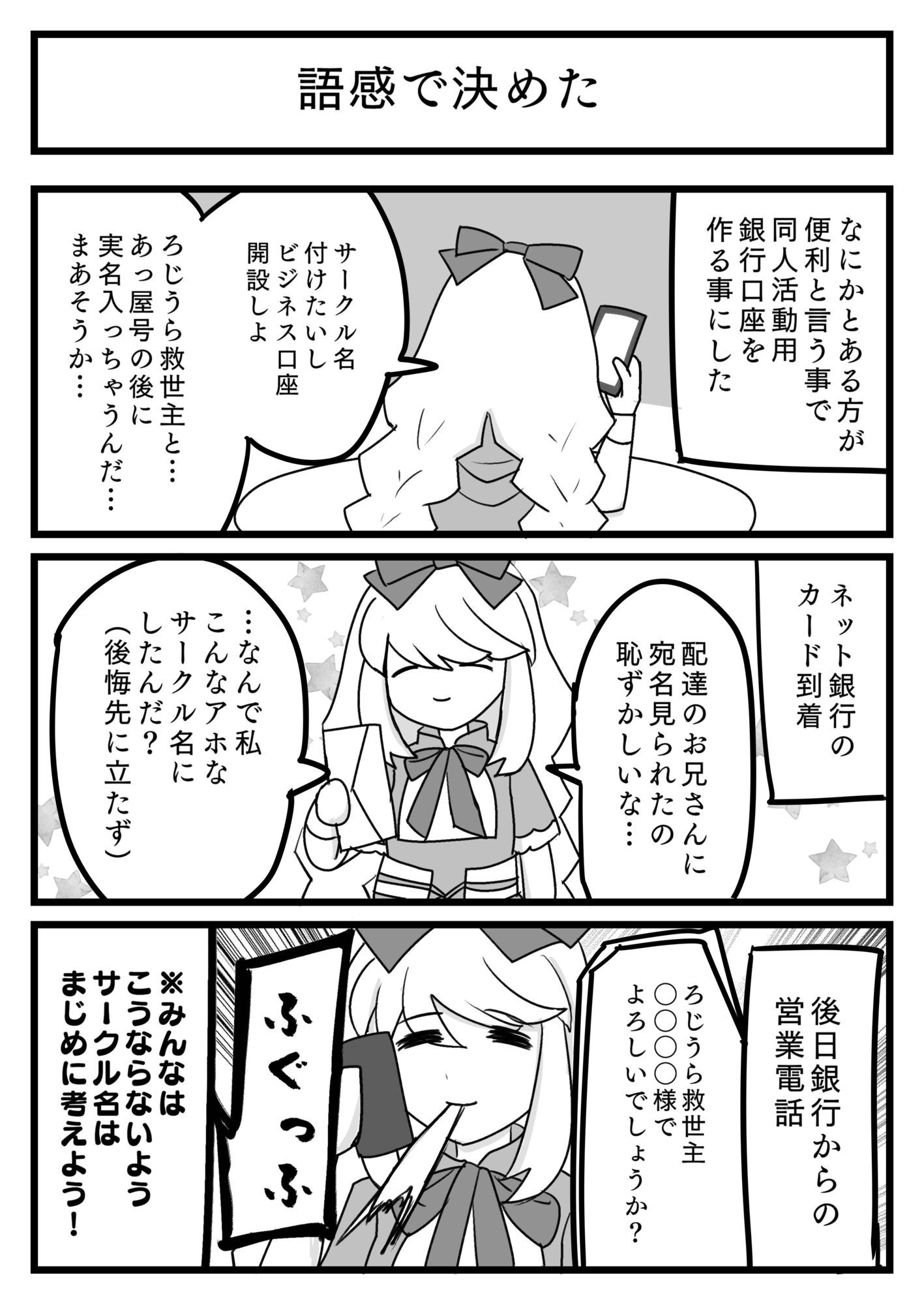 増量!DL同人楽屋裏。 1