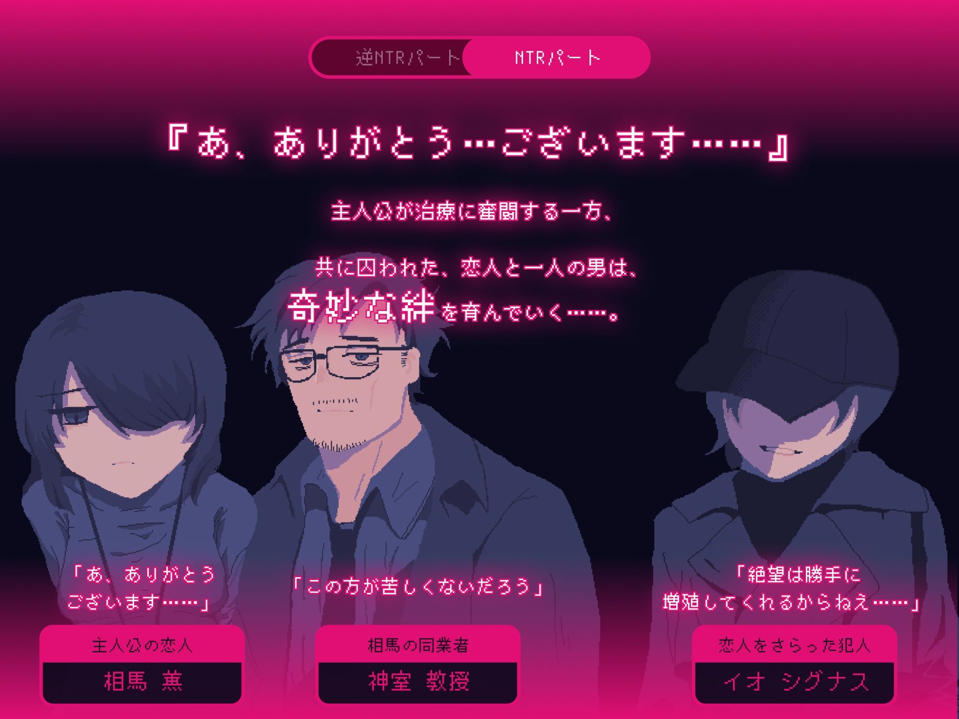 NTRdemic〜僕はどんな誘惑にも屈せず彼女を救い出す〜
