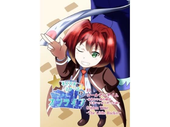 ［English］ Naval Stars Online ep03 Golden Time