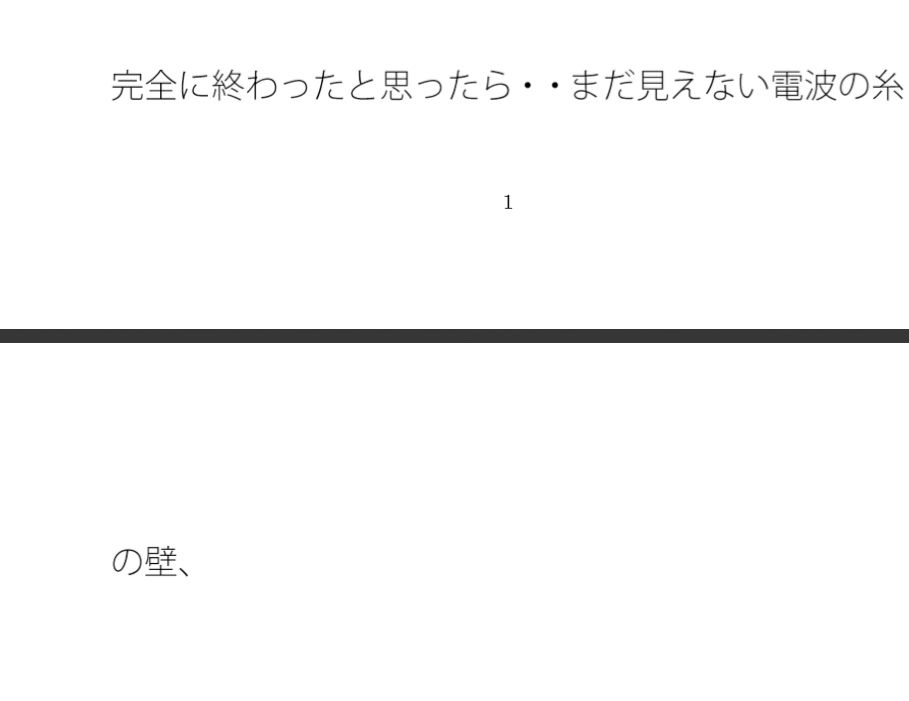 冷たい足で朝の・・佳境のゴールはもう少し伸びる 昨夜にもう終わっていることと