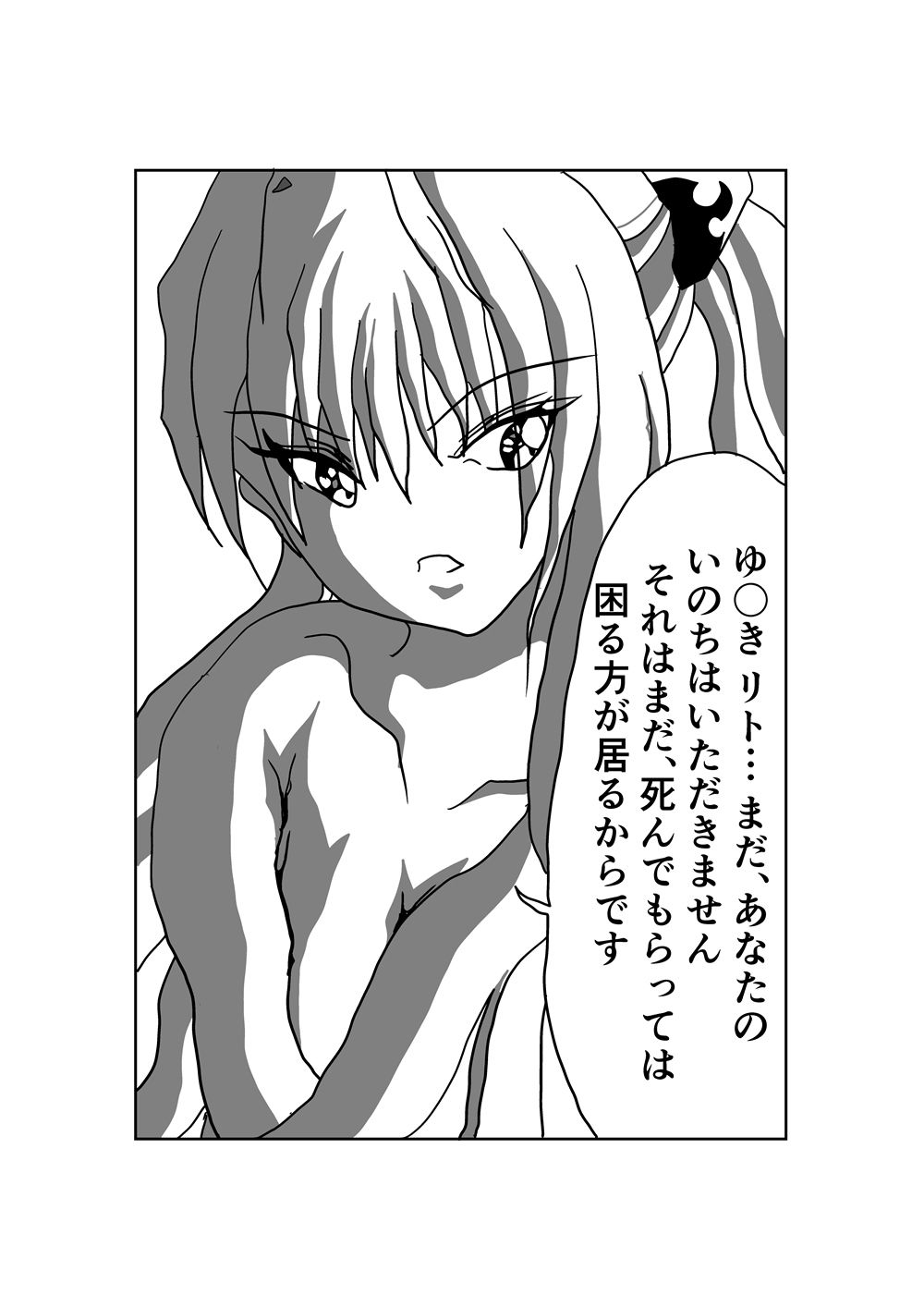 やみやみやみ〜！ 〜 やみちゃんの裸スペシャル 〜 12ページ