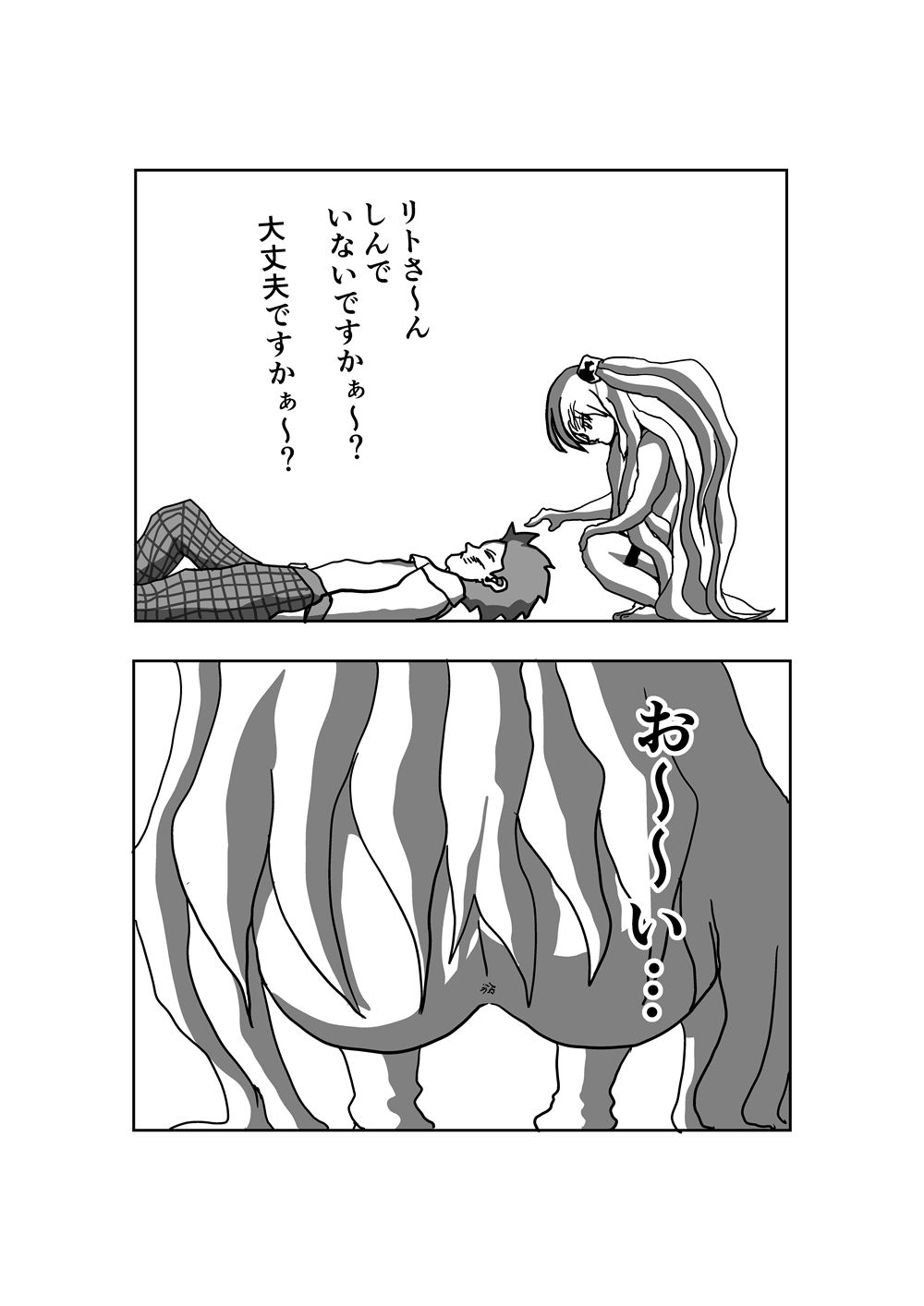 やみやみやみ〜！ 〜 やみちゃんの裸スペシャル 〜 12ページ