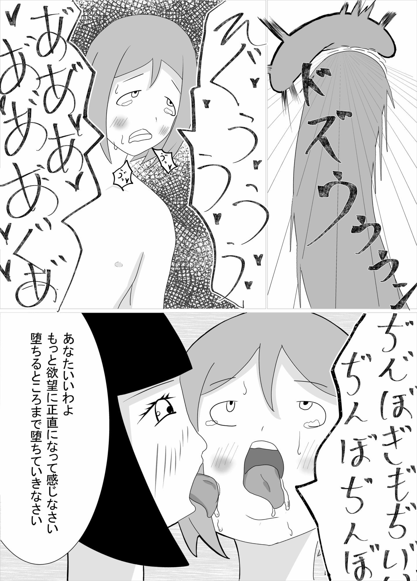 ペニバン調教で少年を堕とす