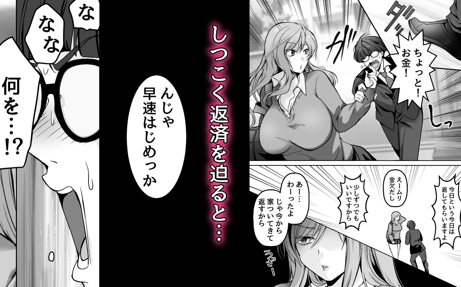 昼飯代を身体で払うギャル