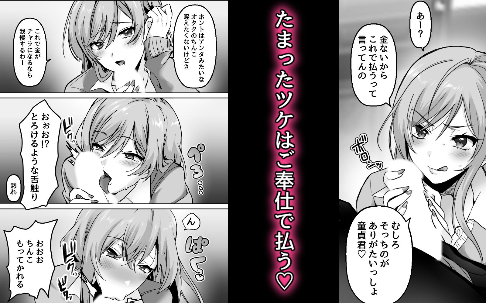 昼飯代を身体で払うギャル