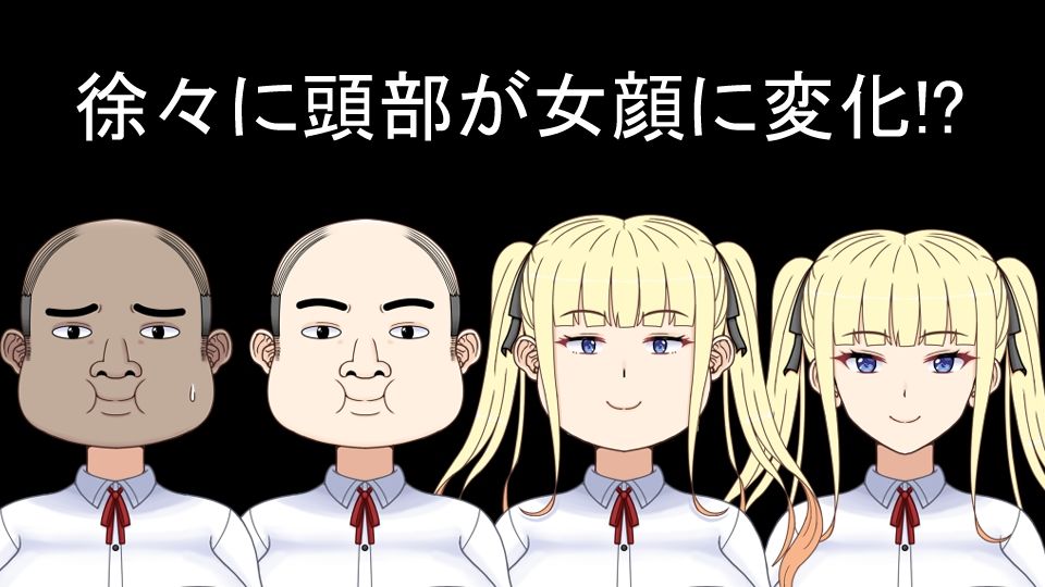 挿げ替え彼女〜俺の彼女は幼馴染の父親〜
