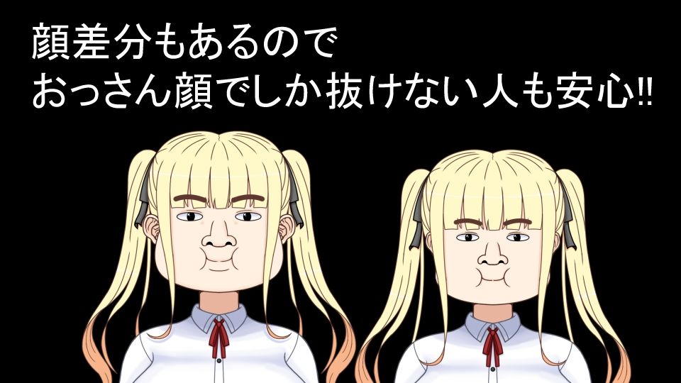 挿げ替え彼女〜俺の彼女は幼馴染の父親〜