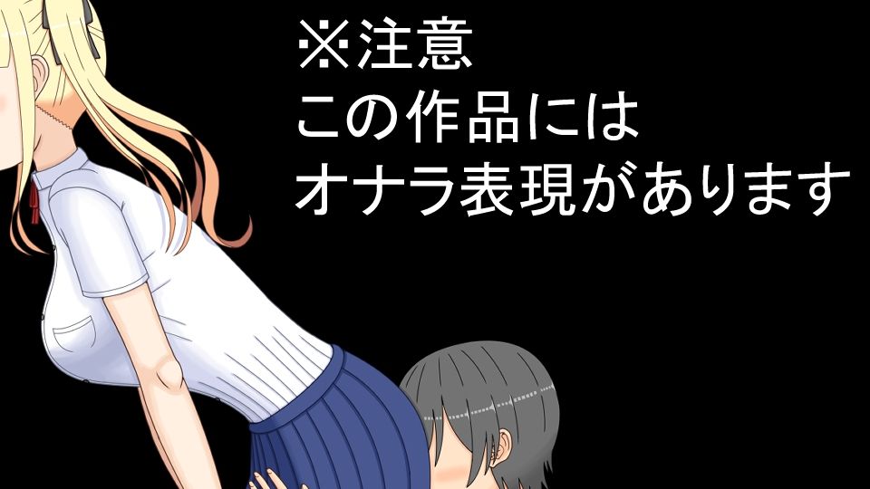 挿げ替え彼女〜俺の彼女は幼馴染の父親〜