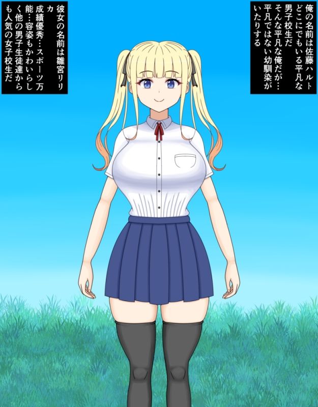 挿げ替え彼女〜俺の彼女は幼馴染の父親〜