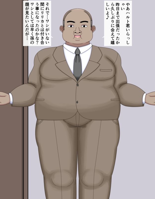 挿げ替え彼女〜俺の彼女は幼馴染の父親〜
