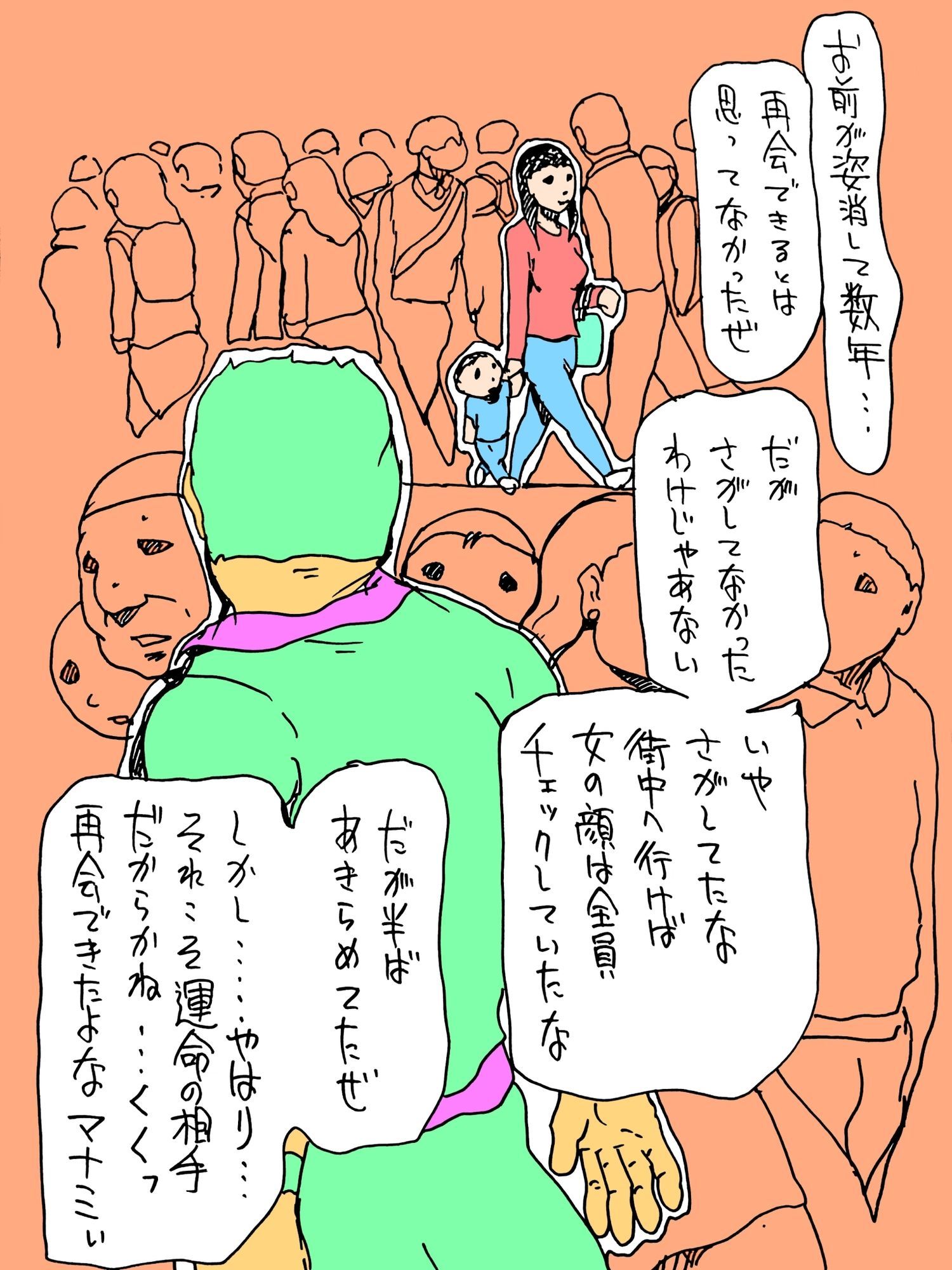 人妻になってた昔の女にドレス着させて結ばせた