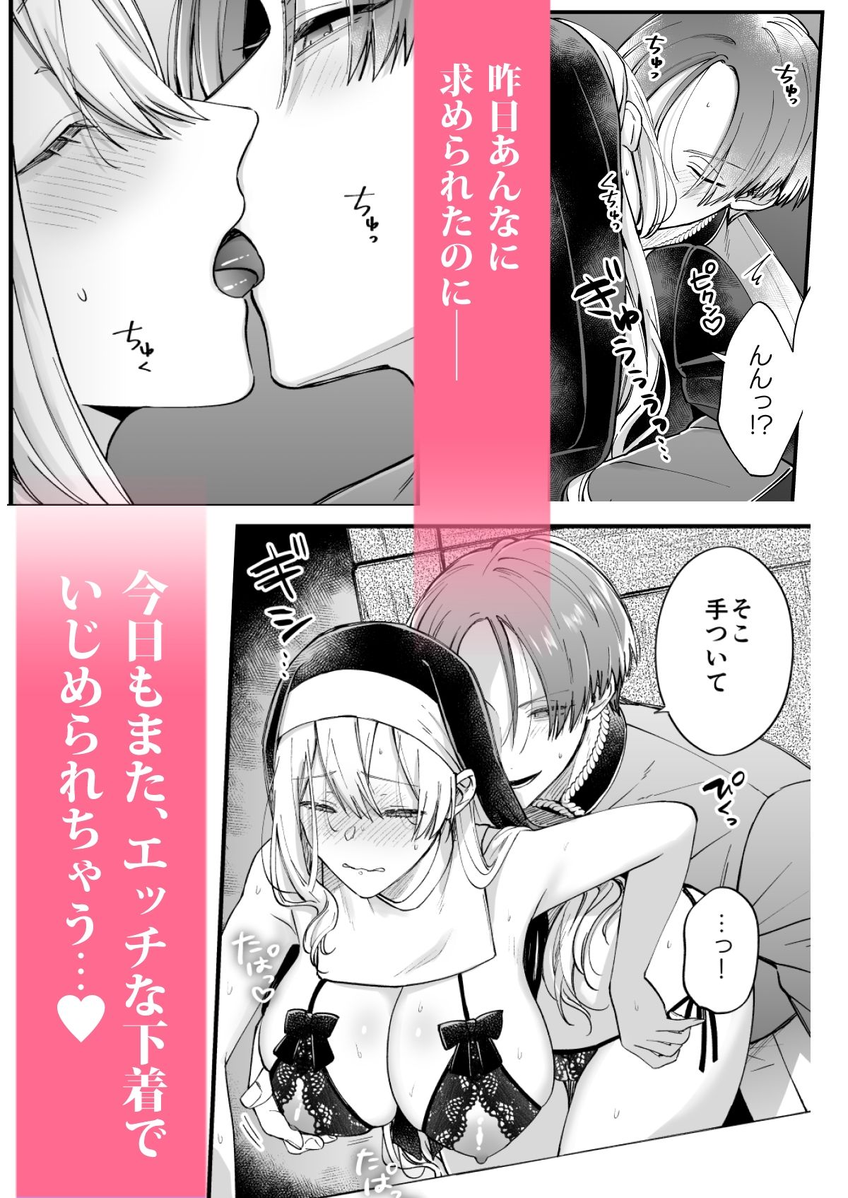 あの日の魔法を-いじわる騎士と訳ありシスター-［下巻］