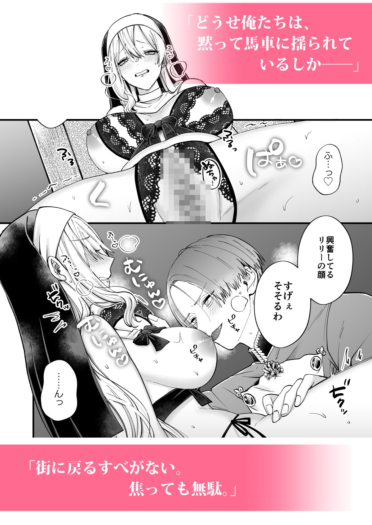 あの日の魔法を-いじわる騎士と訳ありシスター-［下巻］