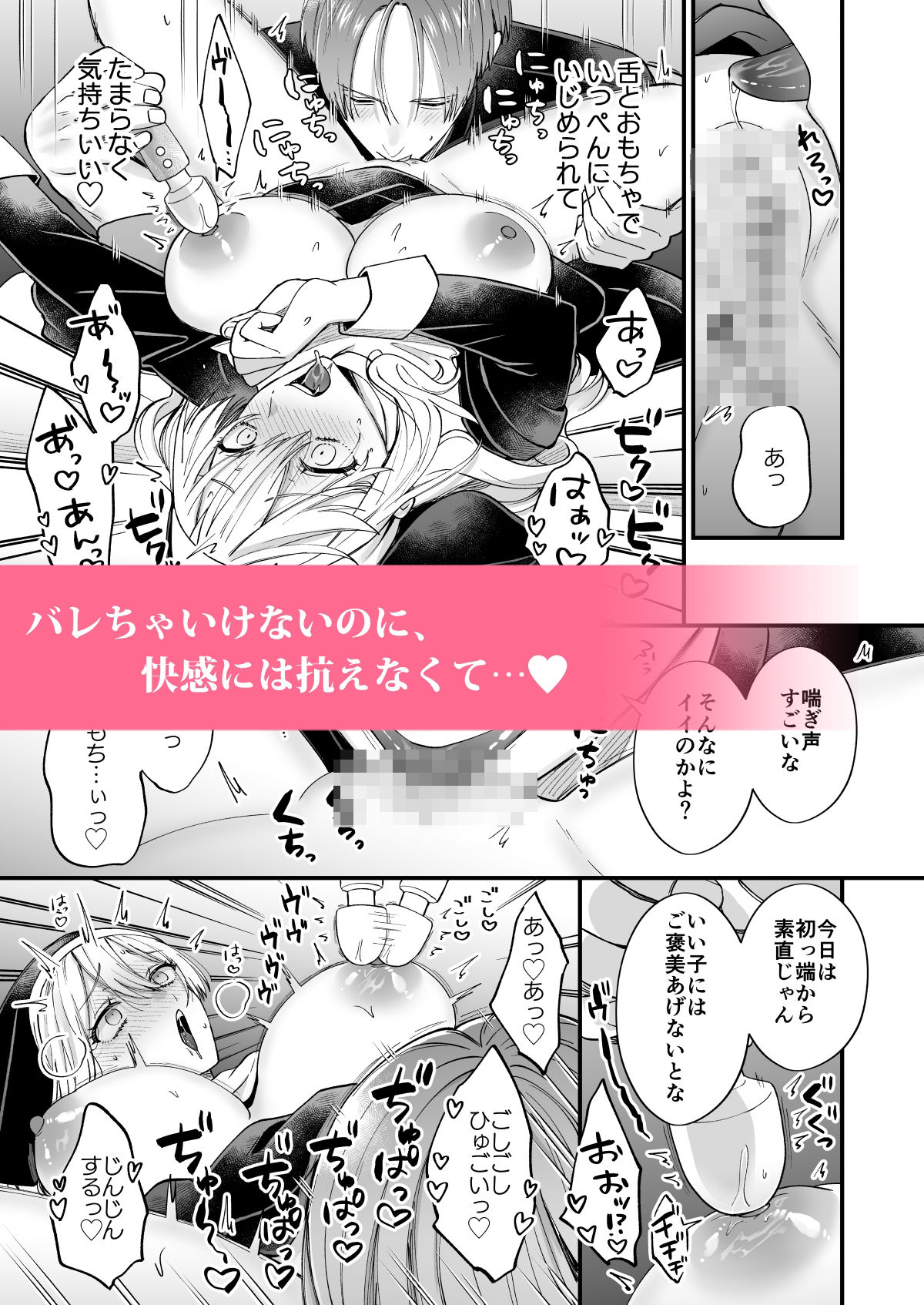 あの日の魔法を-いじわる騎士と訳ありシスター-［下巻］