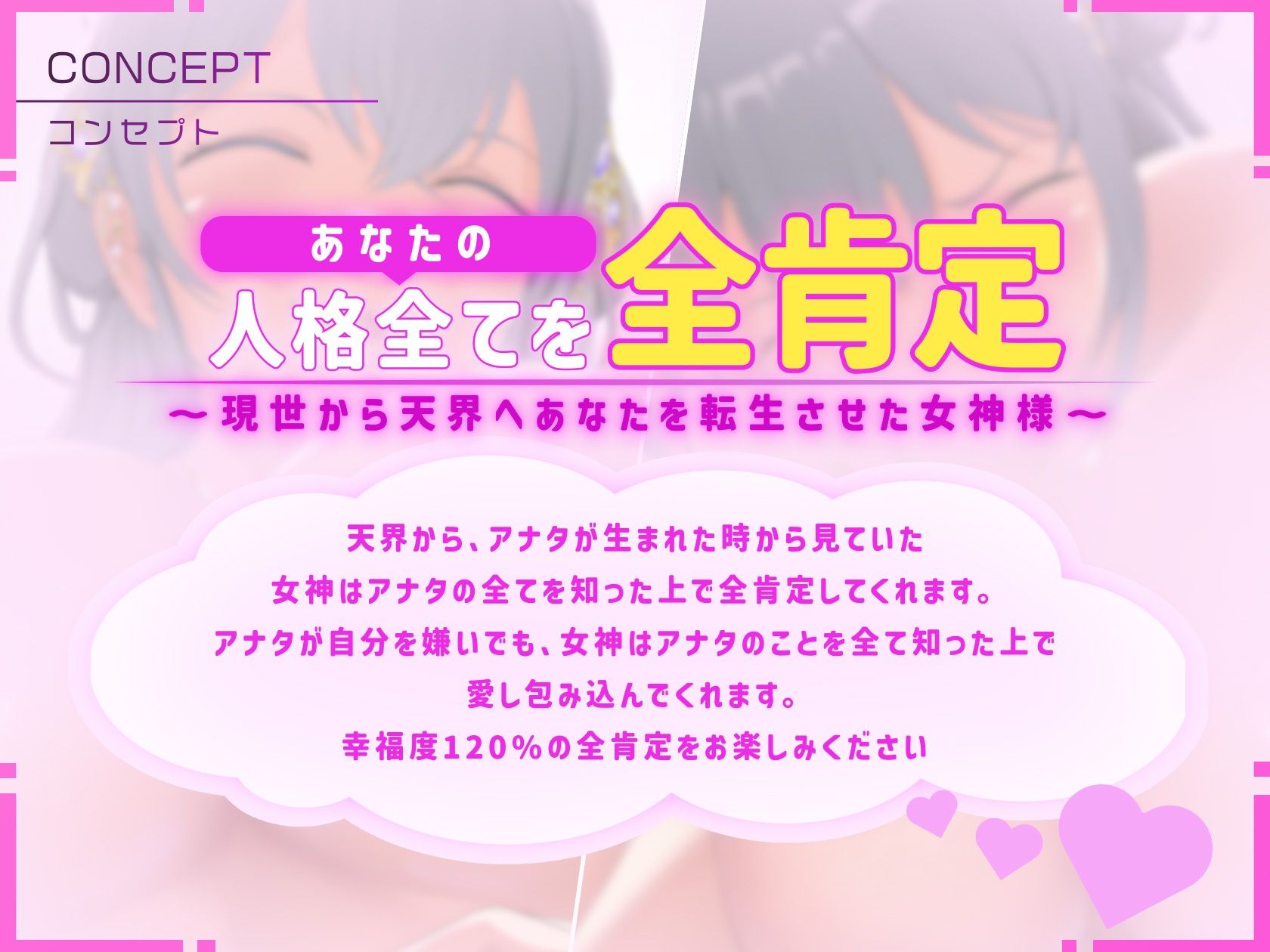 あなたの全てを包み込んでくれる、全肯定爆乳女神と甘おほ密着いちゃらぶ同棲生活【限定エロアニメ同梱】