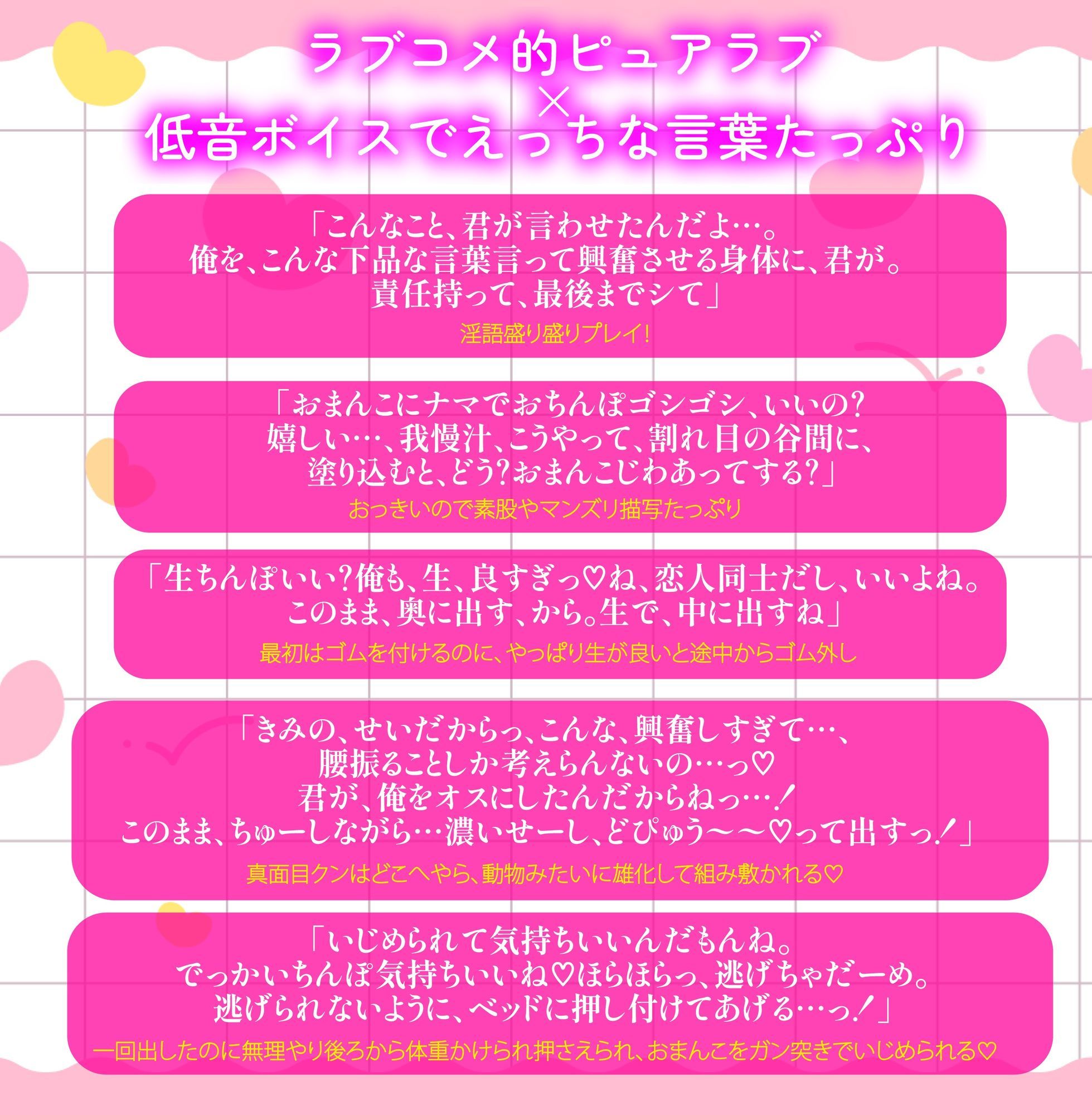 おっきいいくま君に、えっちな言葉を言ってほしいっ！ 〜カタブツ真面目男子×甘々淫語セックス〜