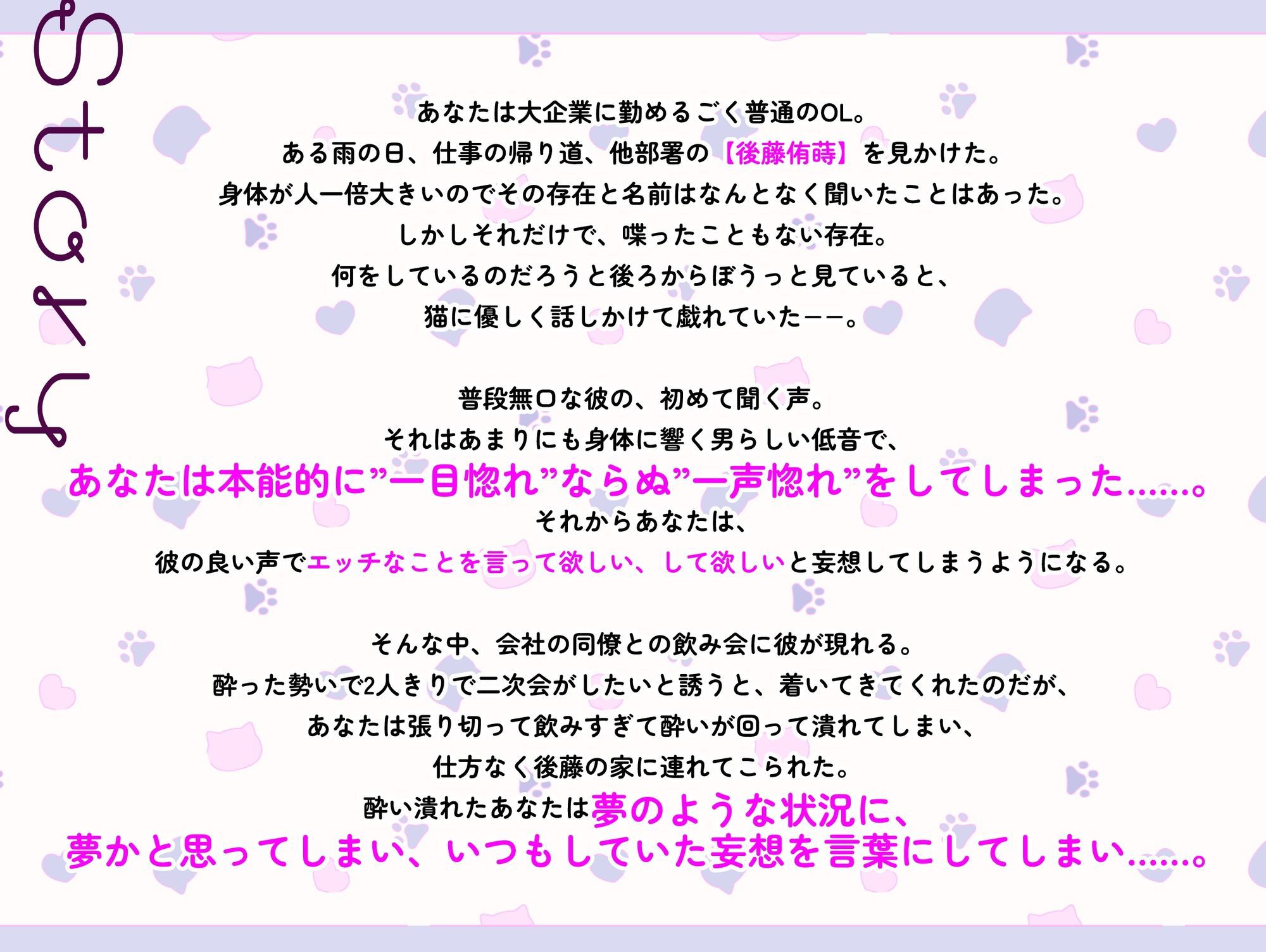 おっきいいくま君に、えっちな言葉を言ってほしいっ！ 〜カタブツ真面目男子×甘々淫語セックス〜