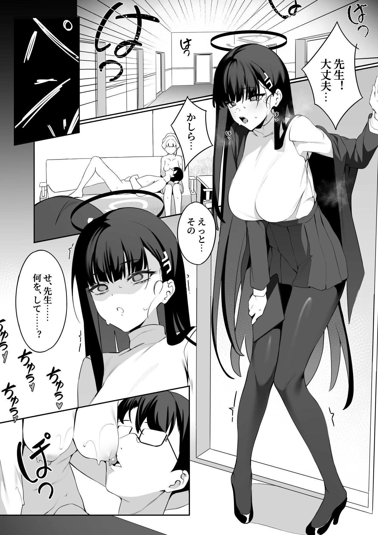 先生これが私たちの願いですどうか受け取ってください