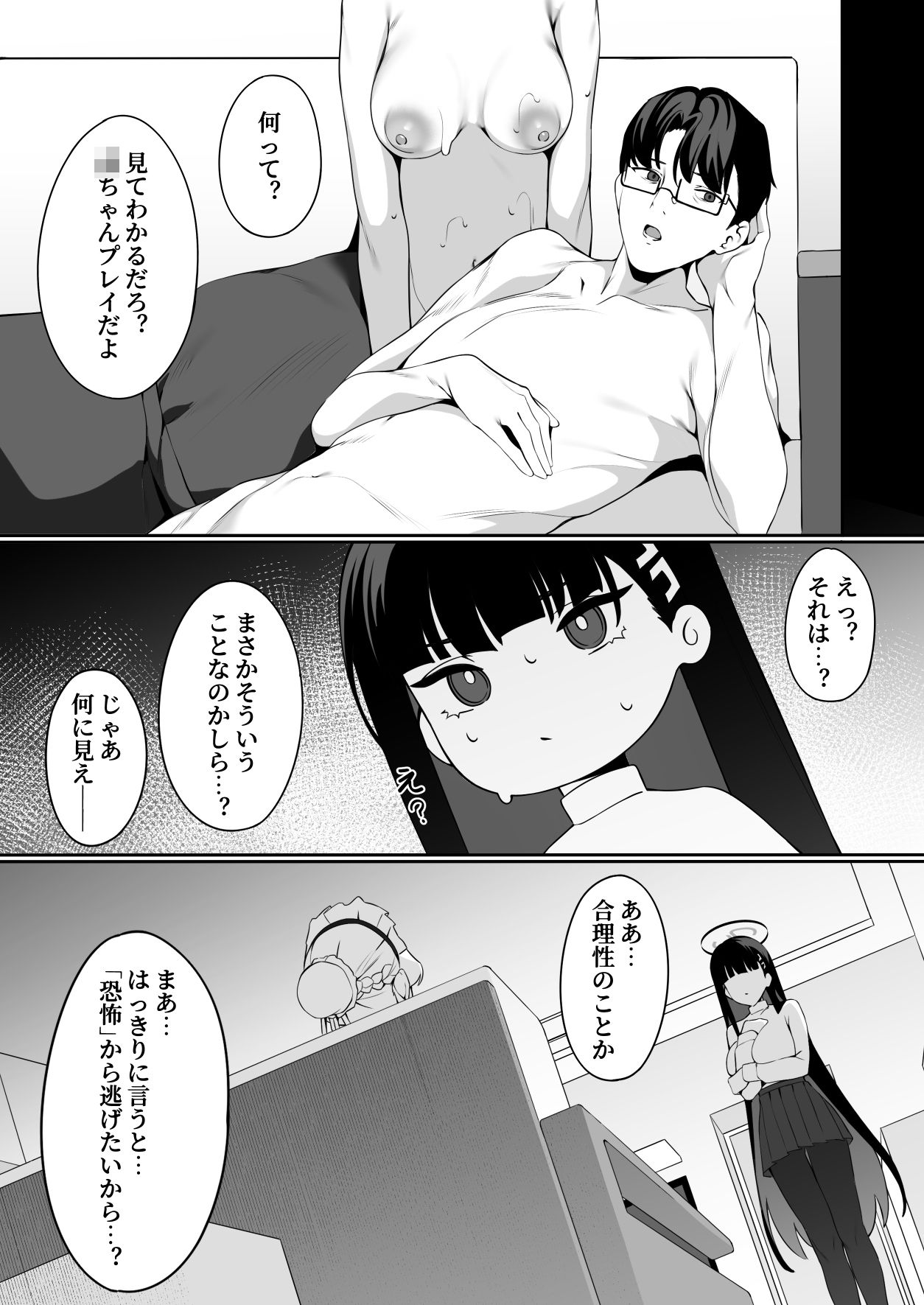 先生これが私たちの願いですどうか受け取ってください