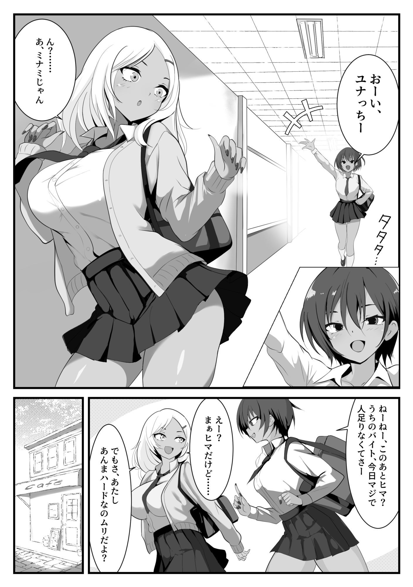 ギャルカフェ