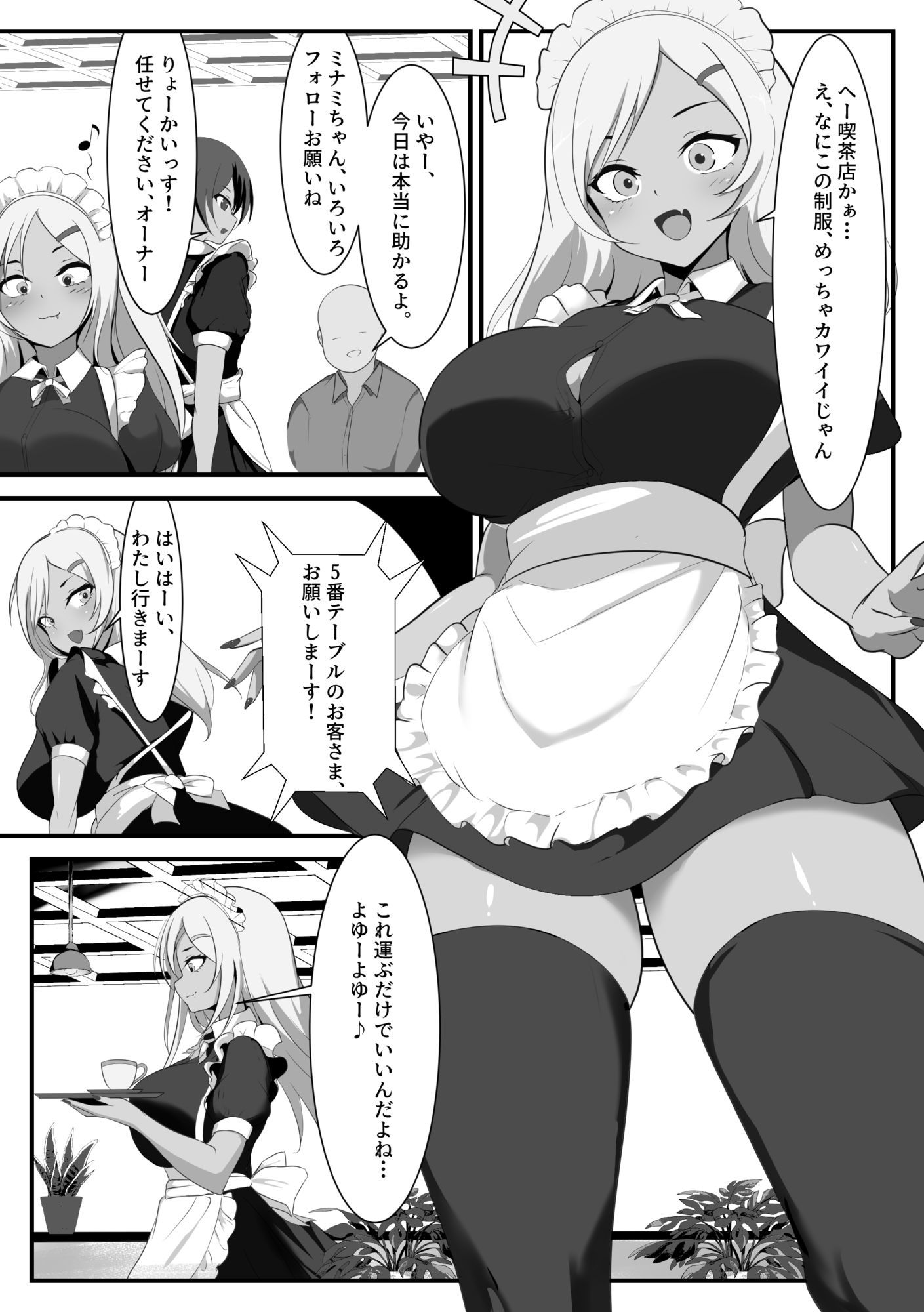 ギャルカフェ