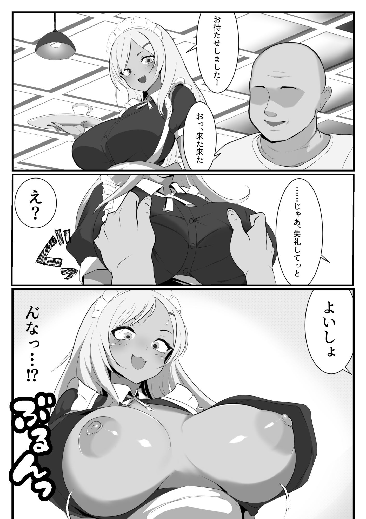 ギャルカフェ