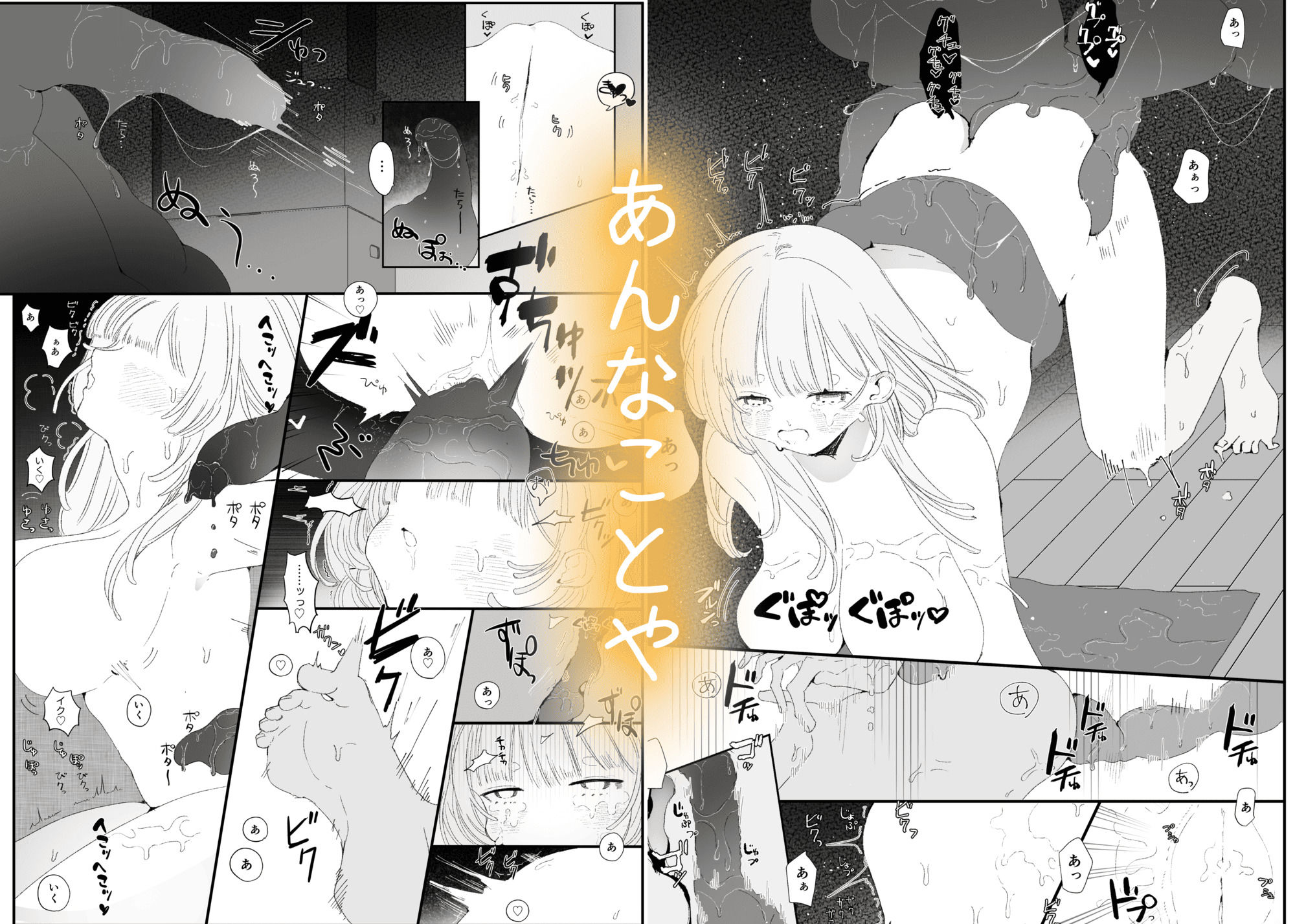 夜更かし触手えっち −猫っ毛学生が触手とあまあまえっちをするお話−