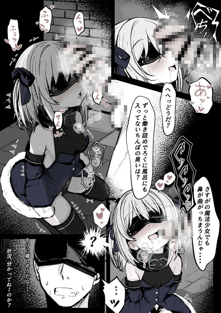 魔力切れで身動きが取れない魔法少女相手に負ける訳ないだろ！！