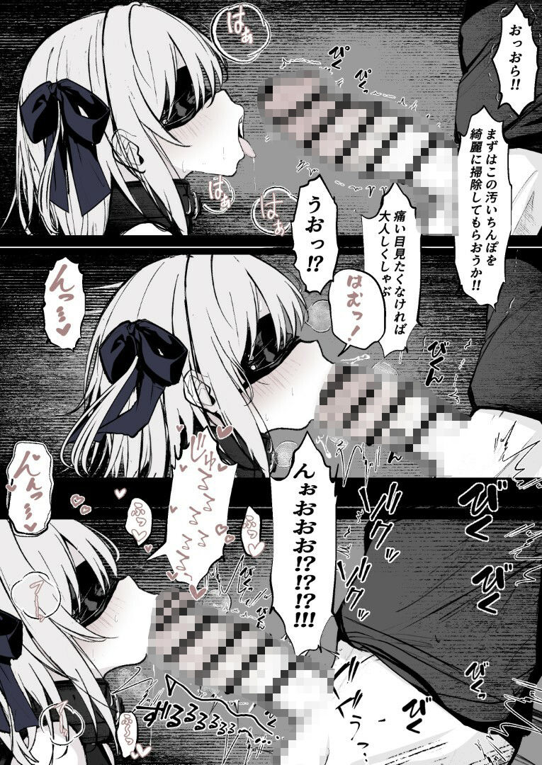 魔力切れで身動きが取れない魔法少女相手に負ける訳ないだろ！！