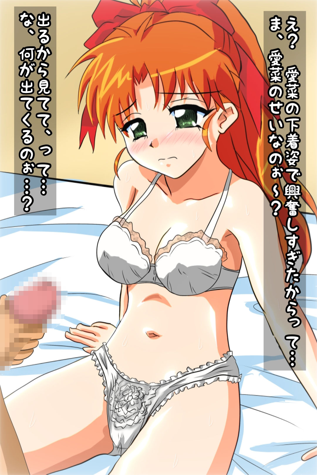 勝負の途中だけど我慢できない…！SRM娘の下着姿と裸にダブルぶっかけ2