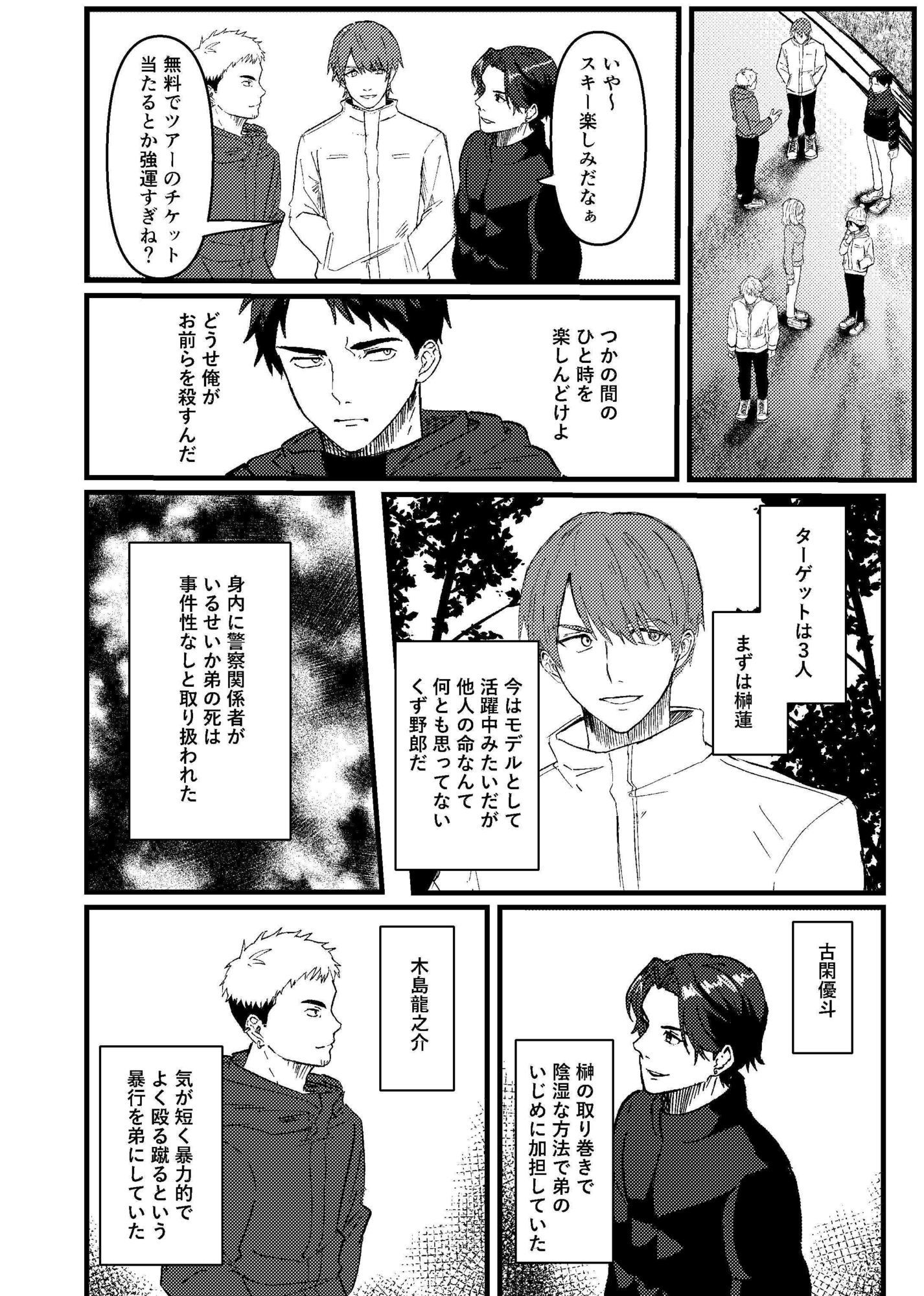 祈誓―キセイ―