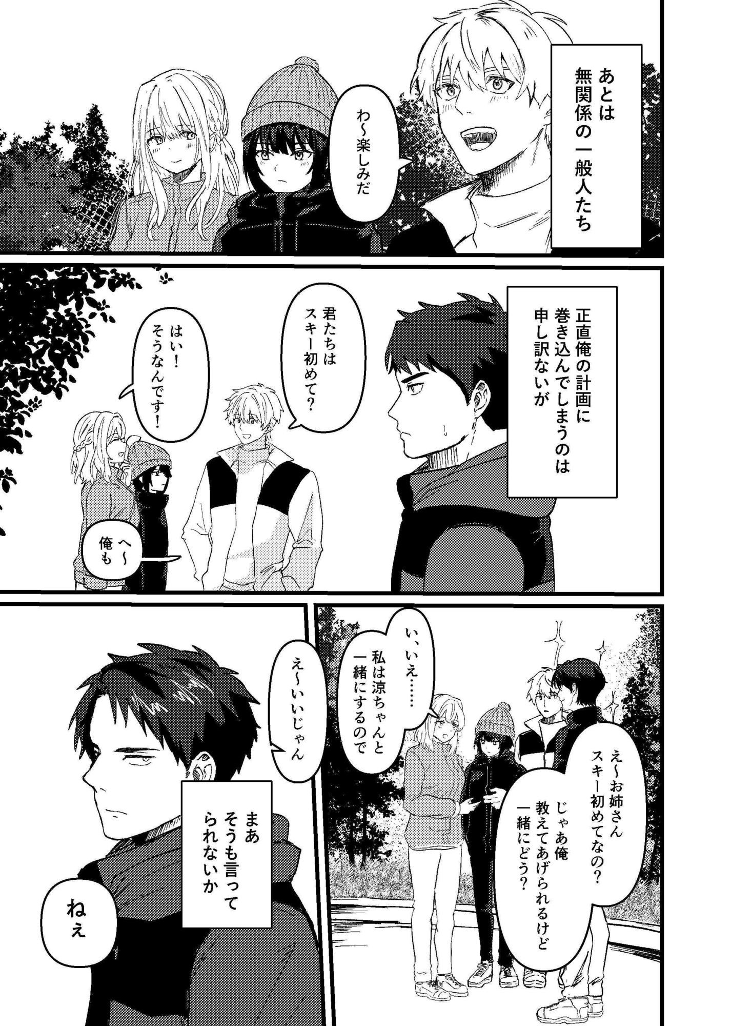 祈誓―キセイ―