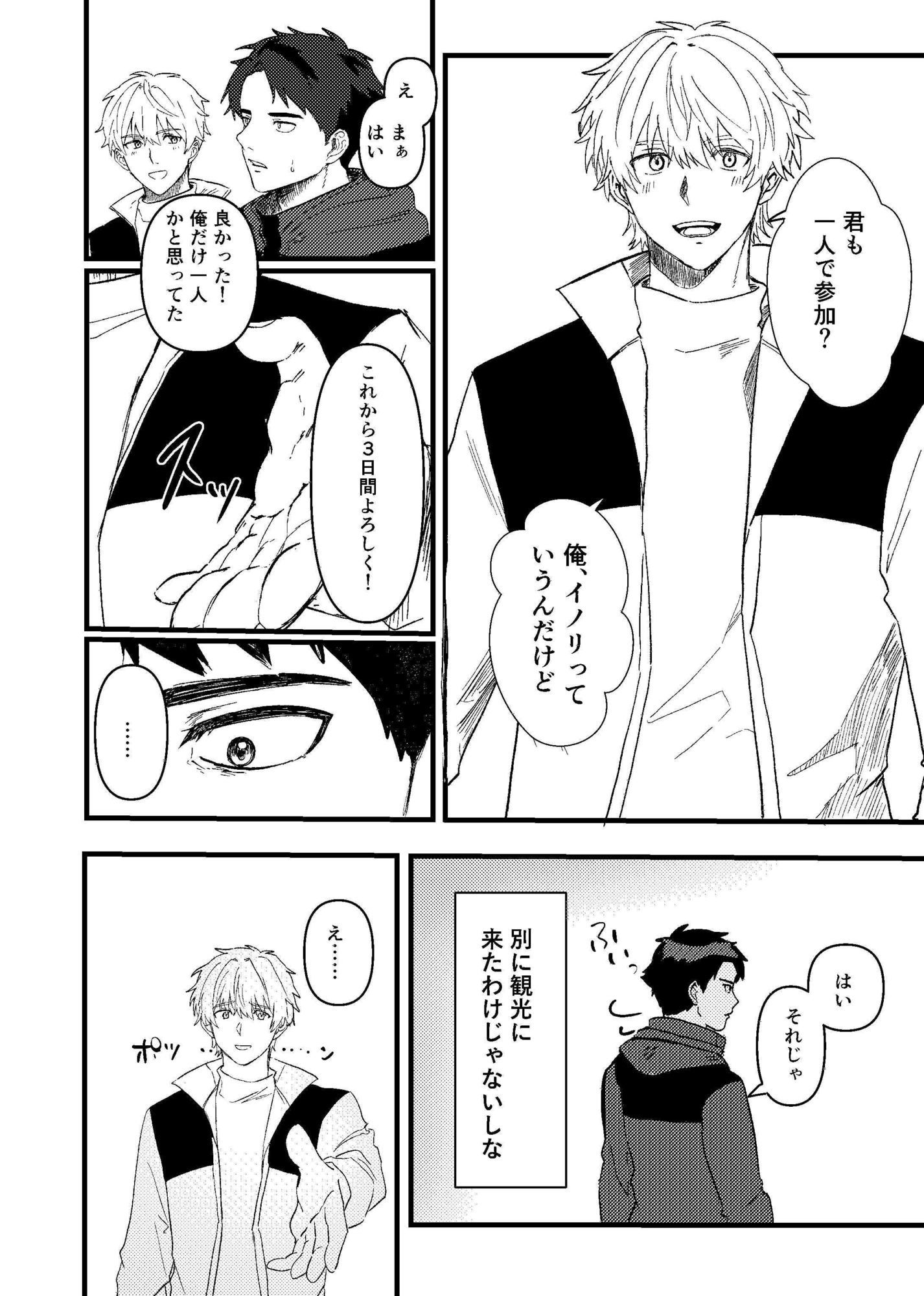 祈誓―キセイ―