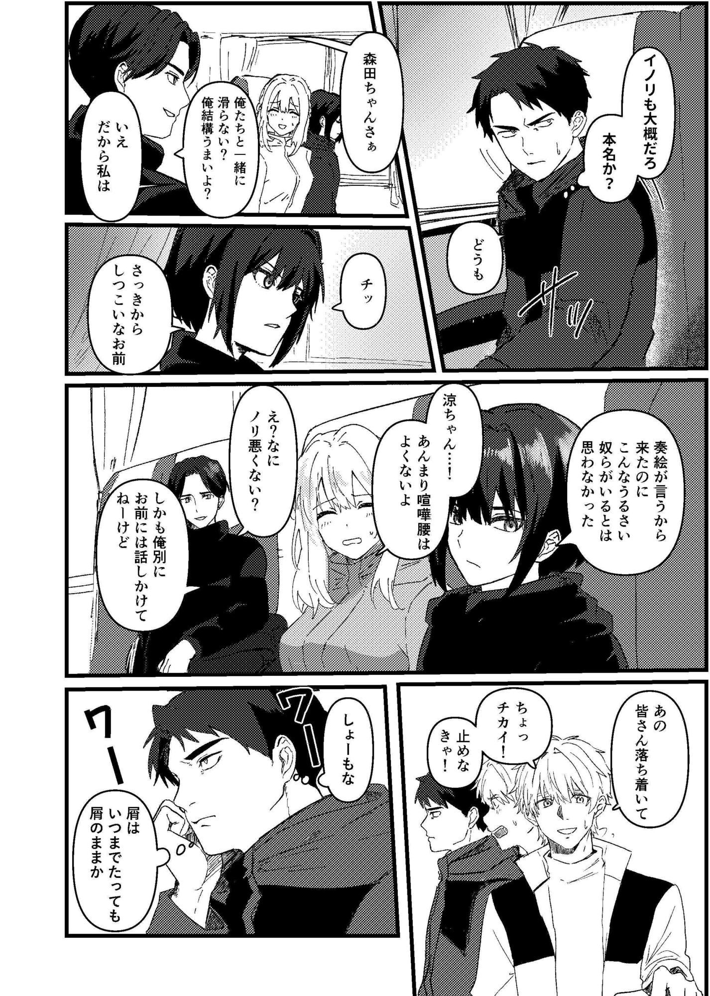 祈誓―キセイ―