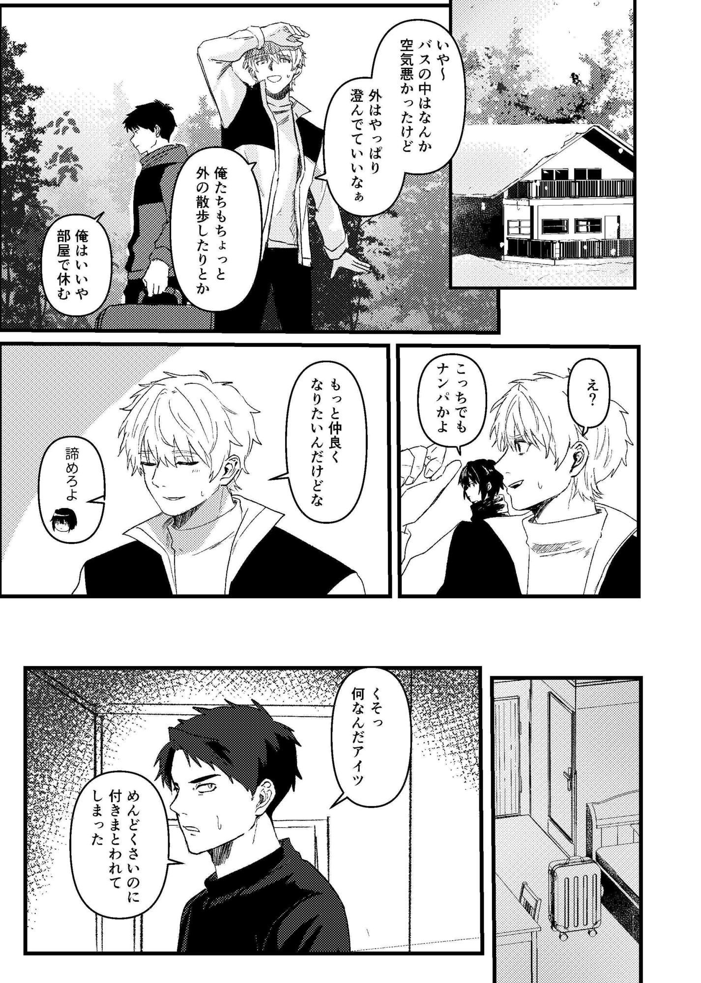 祈誓―キセイ―