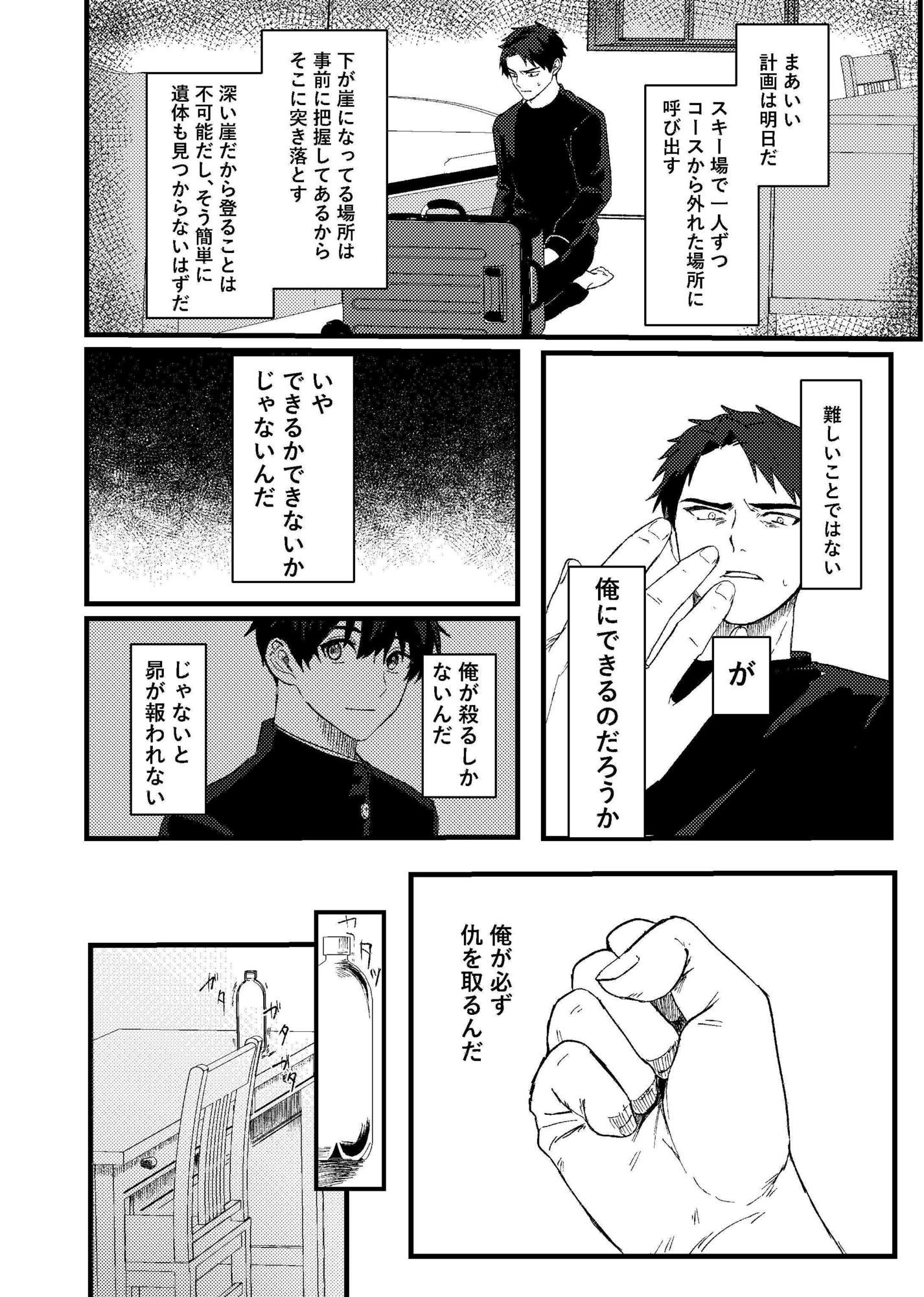 祈誓―キセイ―