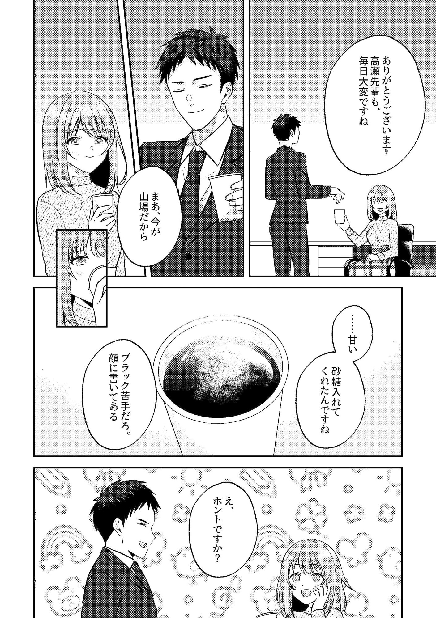 泥●いたずら 美人同期のおっぱい鑑賞会始めま〜すw