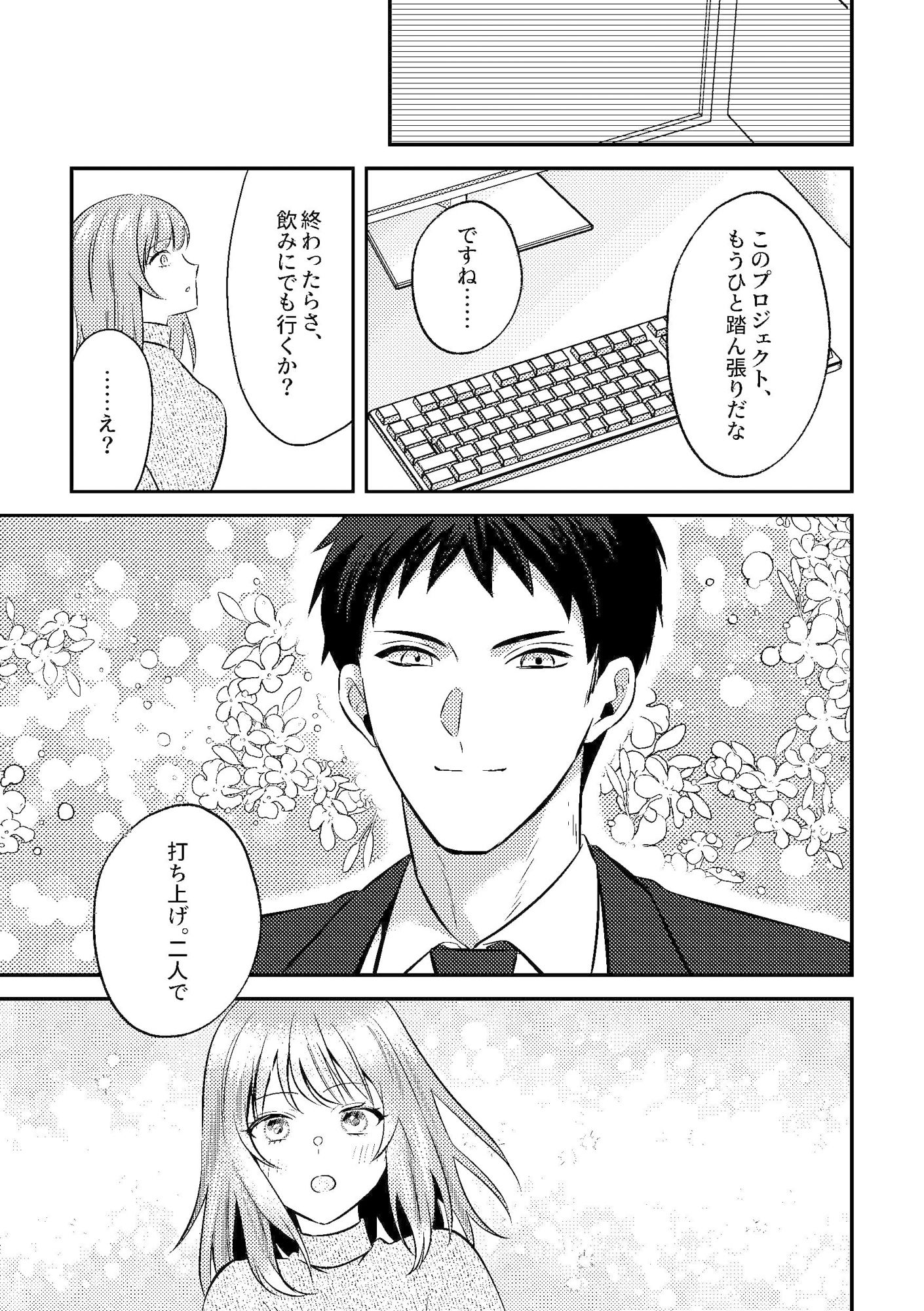 泥●いたずら 美人同期のおっぱい鑑賞会始めま〜すw