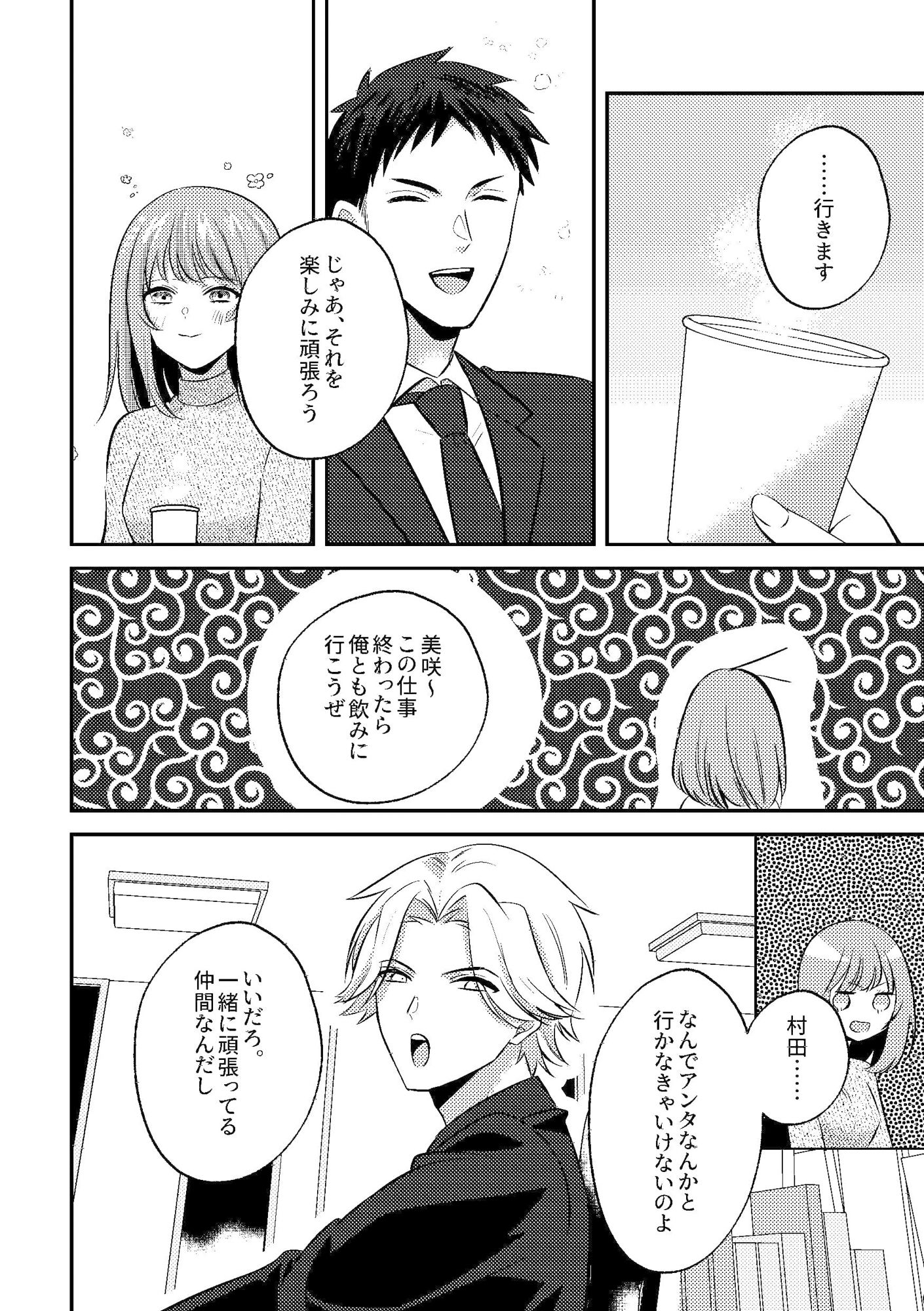 泥●いたずら 美人同期のおっぱい鑑賞会始めま〜すw
